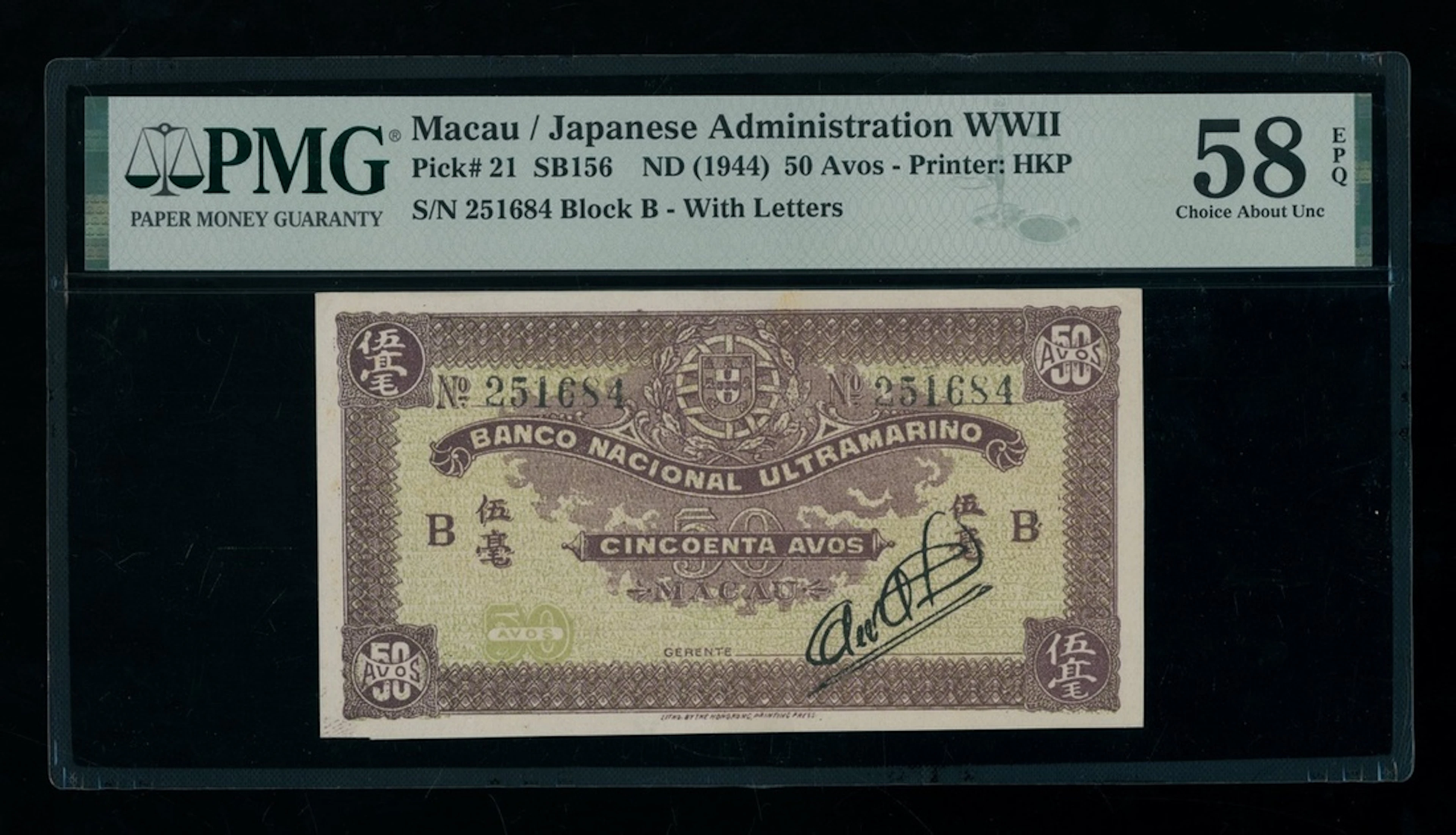 Banco Nacional Ultramarino, Macau, 50 avos, ND (1944), serial number