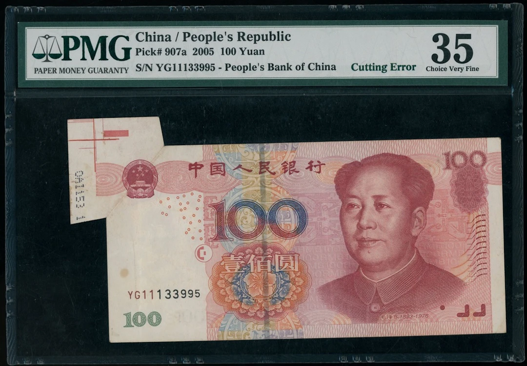 People's Bank of China, 5th Series Renminbi, 2005, ERROR 100 yuan