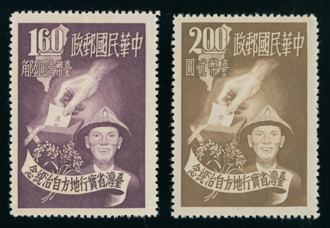 Taiwan Stamps