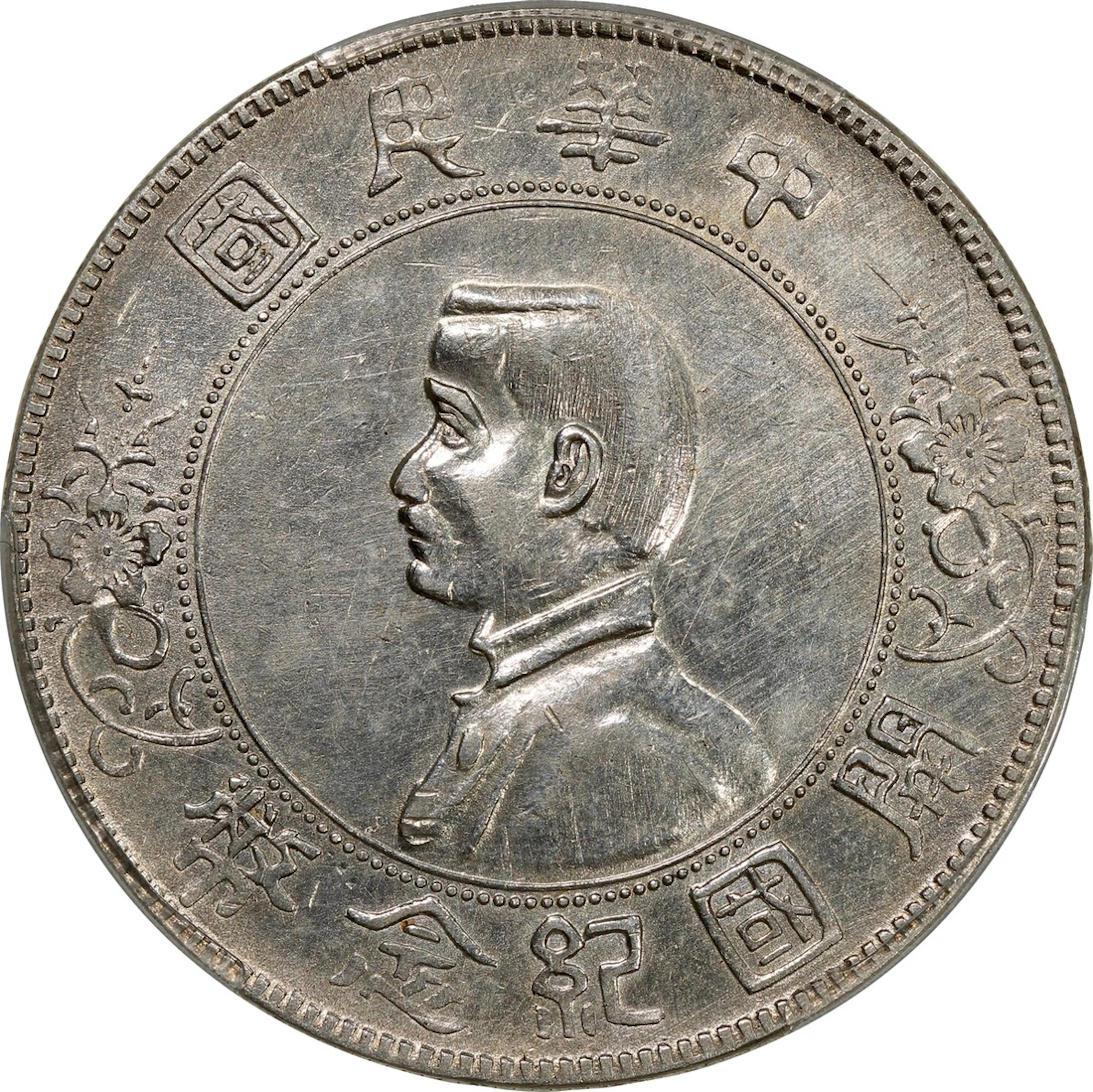 China, Republic, [PCGS AU Detail] silver dollar, ND(1927)