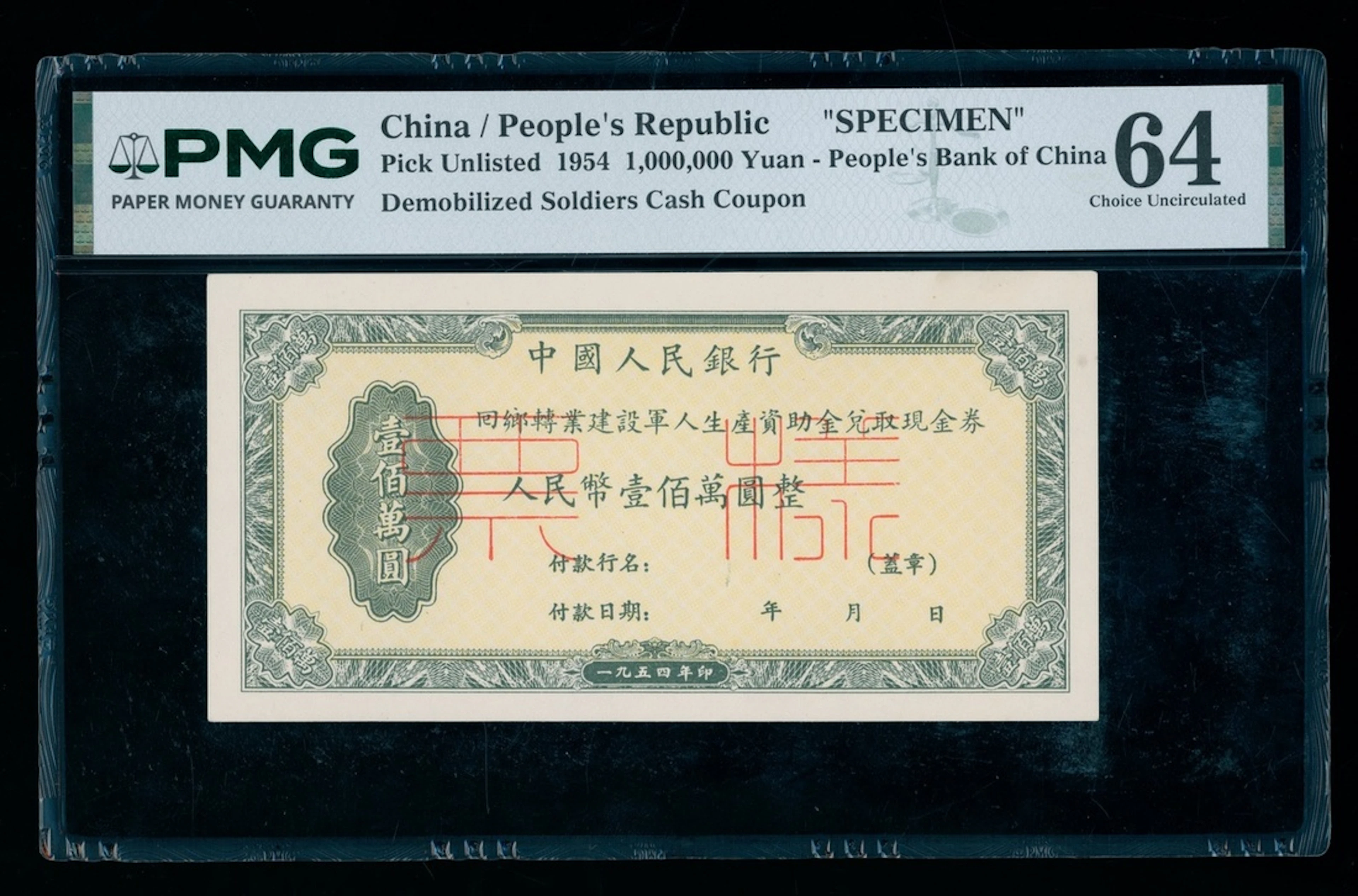 Demobolised Soldiers Cash Coupon, China, obverse uniface specimen