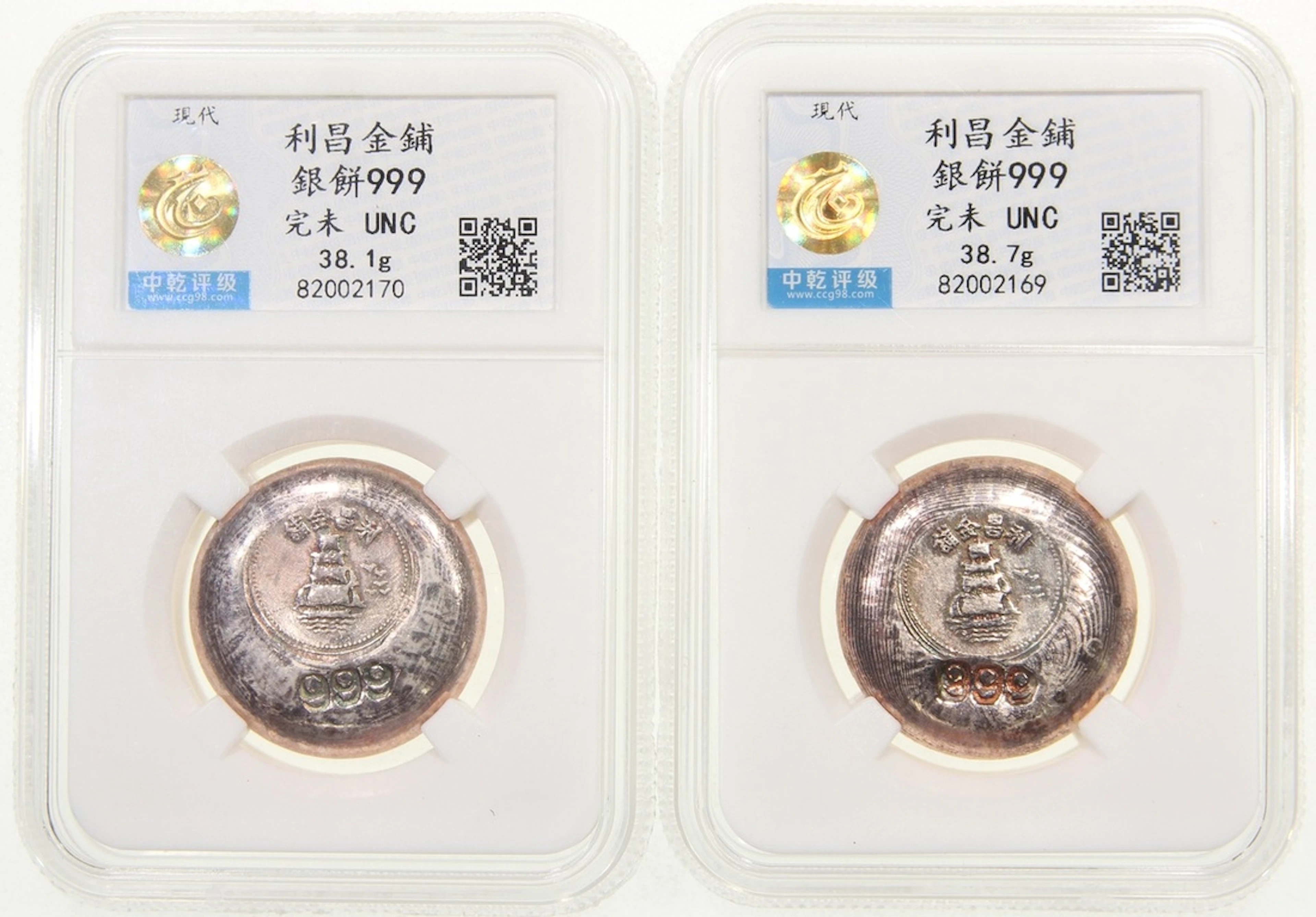 Lee Cheong Gold Dealers, Hong Kong, a pair of silver ingots, 38.7g
