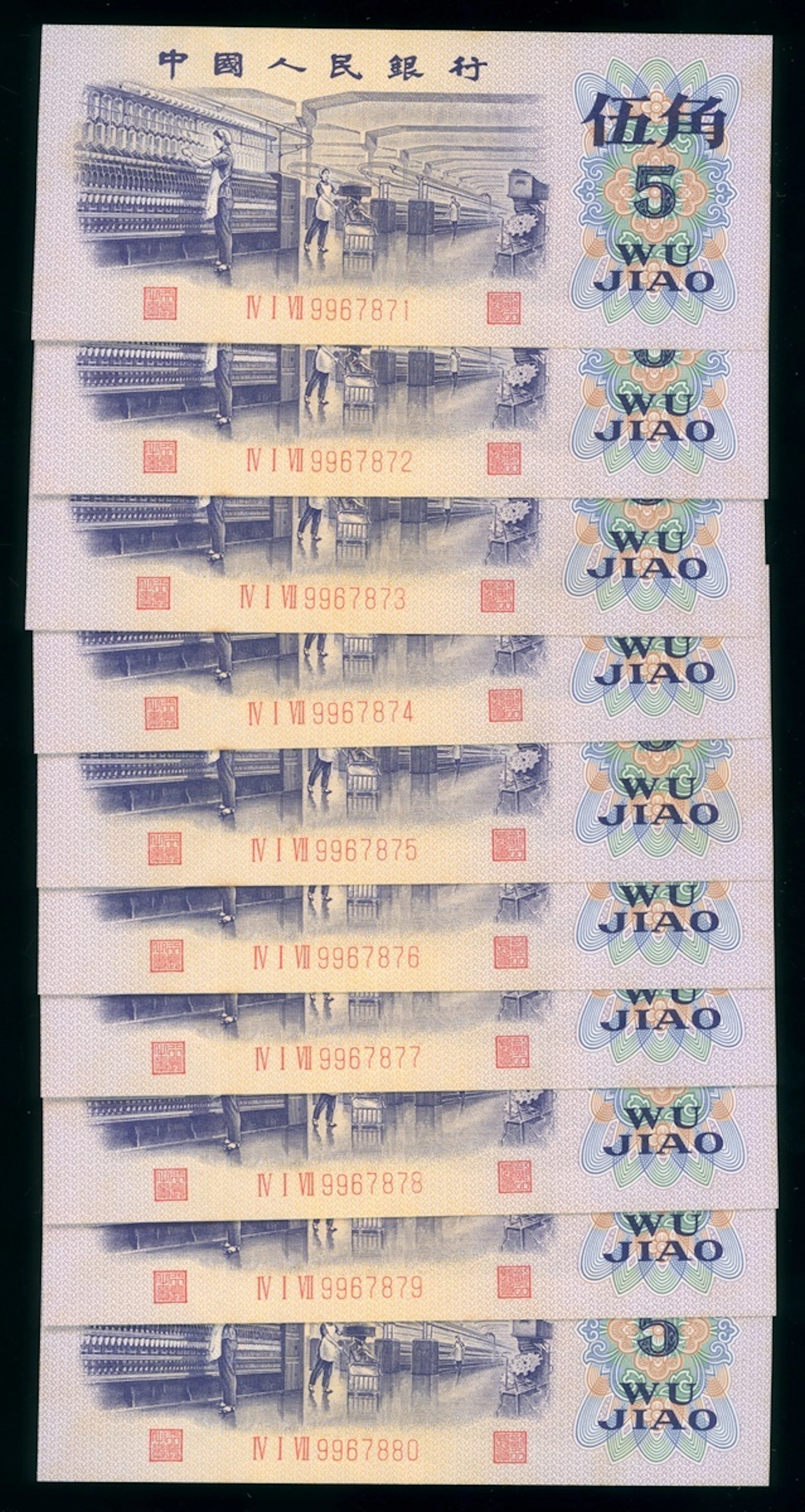 People's Republic of China, 3rd Series Renminbi, 1972, consecutive