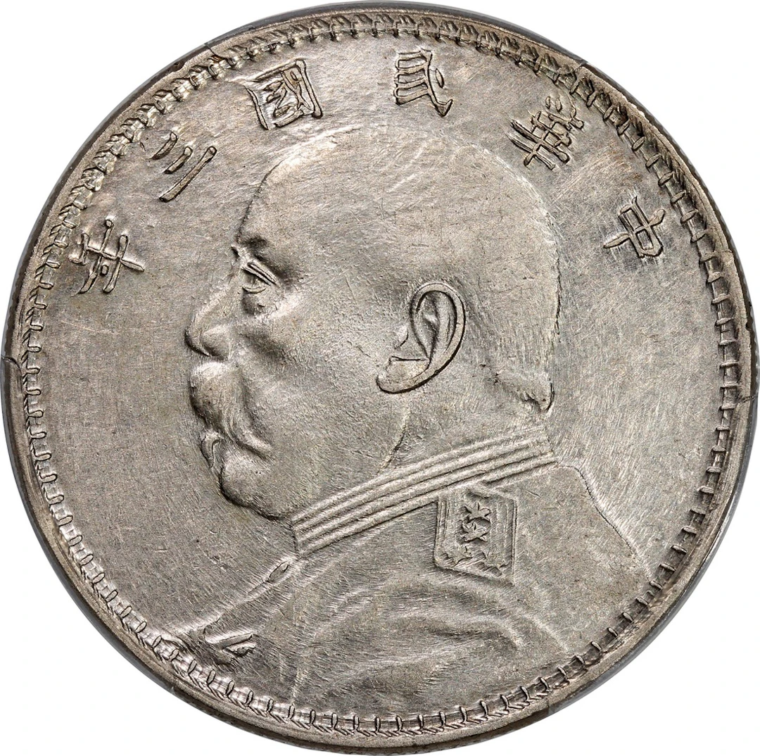 China, Republic, [PCGS XF45] silver dollar, Year 3 (1914), Kansu issue
