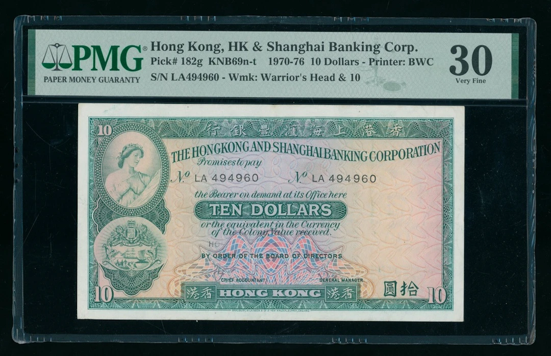 Hong Kong & Shanghai Banking Corporation, ERROR $10, ND (1975), serial