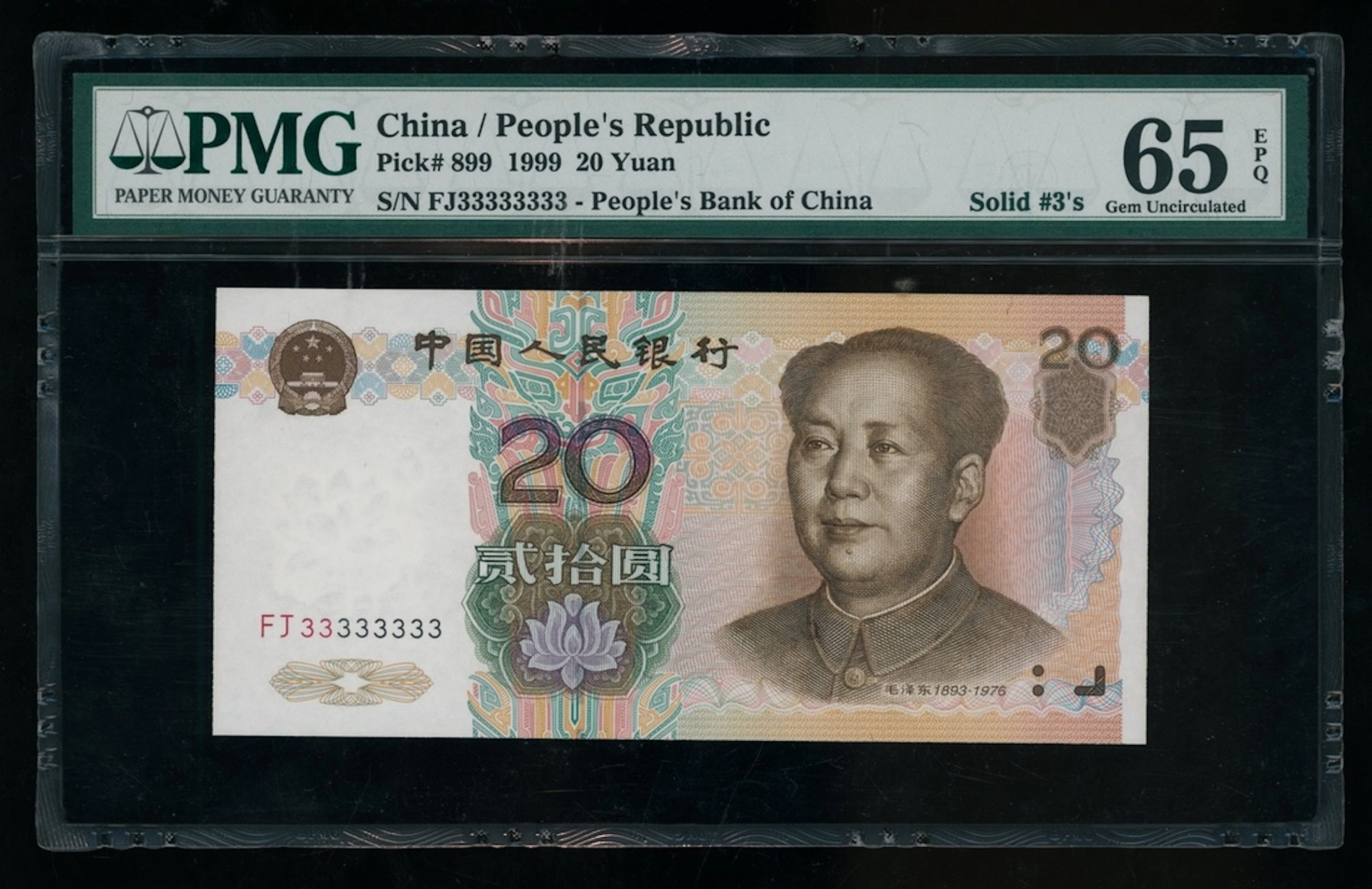 People's Bank of China, 5th Series Renminbi, 1999, 20 yuan, SUPER