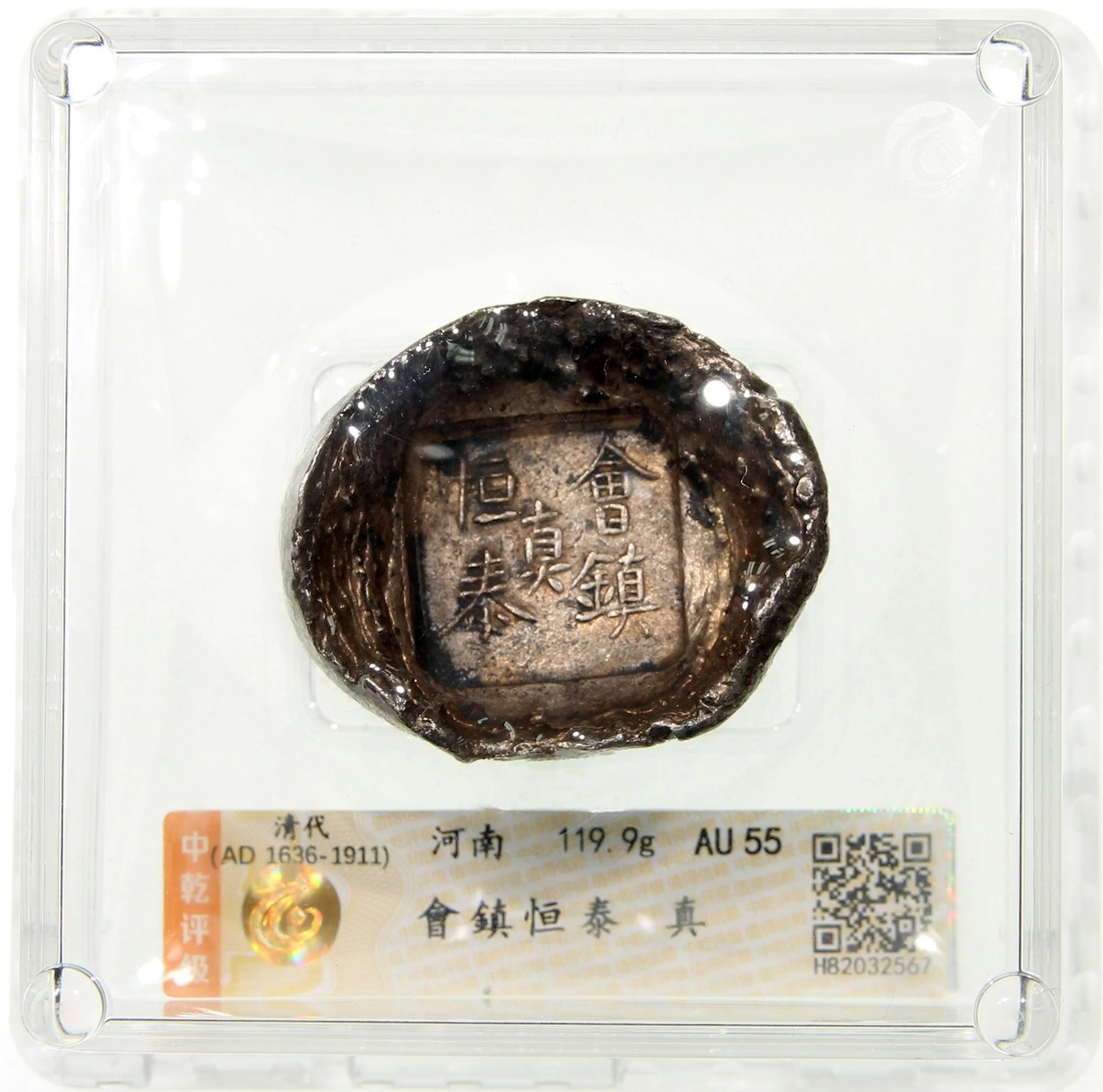 China, Qing Dynasty, Honan Province, a 3 taels round shaped sycee