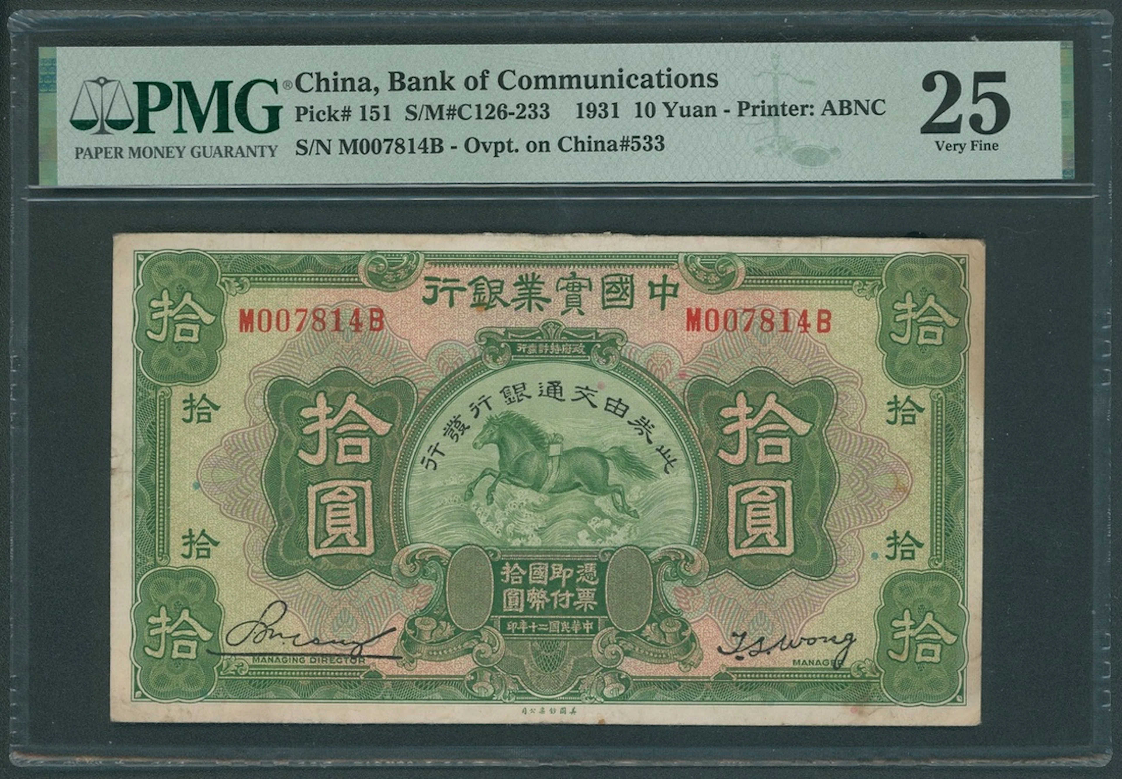 Bank of Communications, China, overprinted on National Industrial