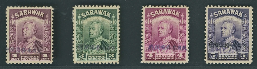 Sarawak Japanese Occupation Miri Overprint 1c., 3c. green and 4c.
