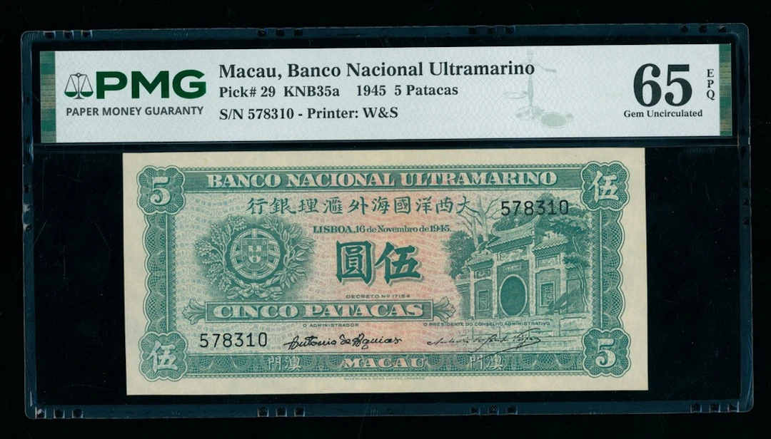 Banco Nacional Ultramarino, Macau, 5 patacas, 1945, serial number