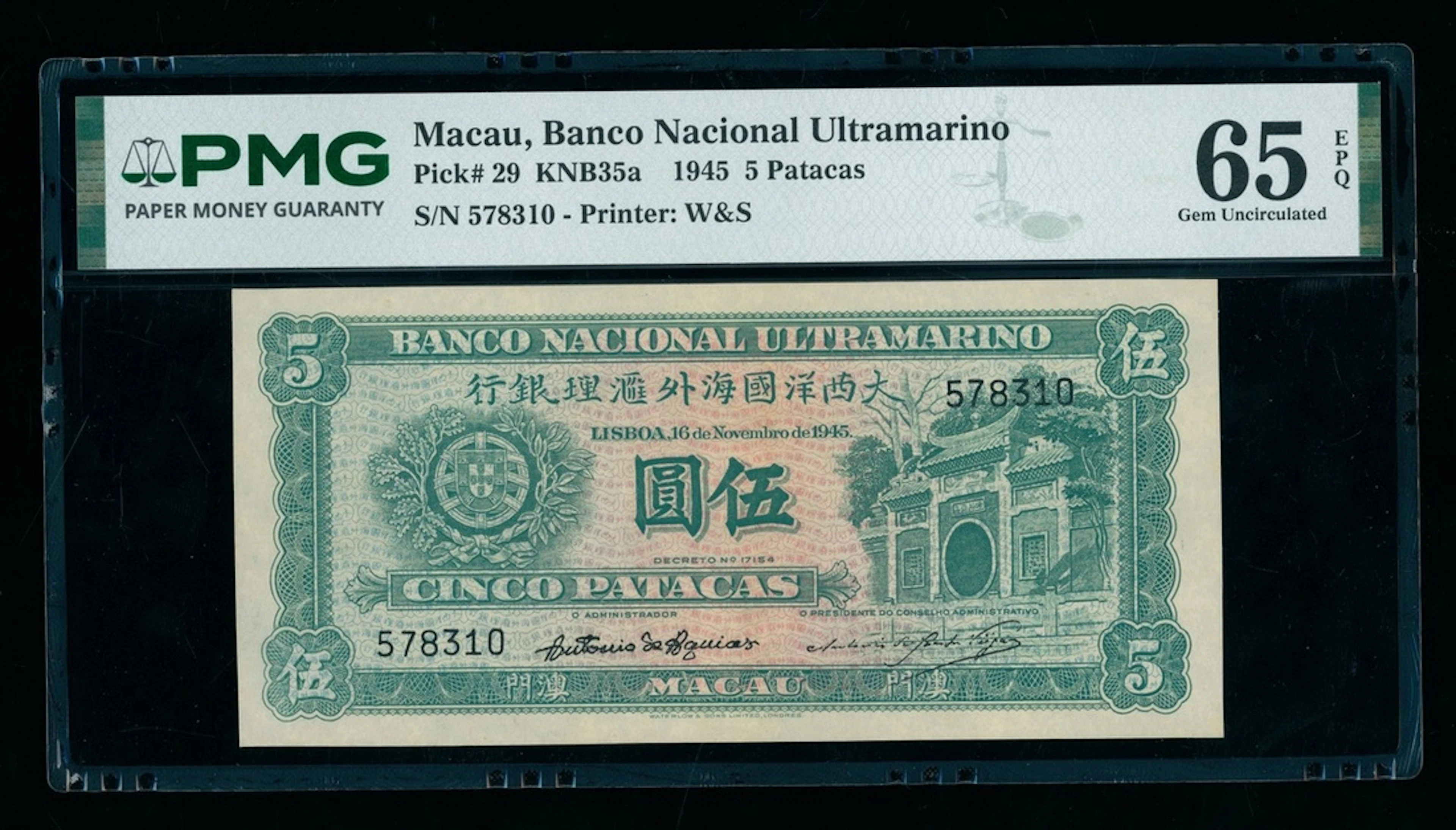 Banco Nacional Ultramarino, Macau, 5 patacas, 1945, serial number