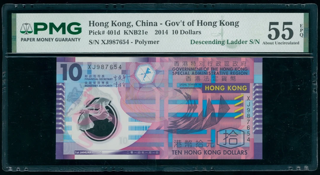 Government of Hong Kong, $10, 2014, serial number XJ987654, (Pick 401d)