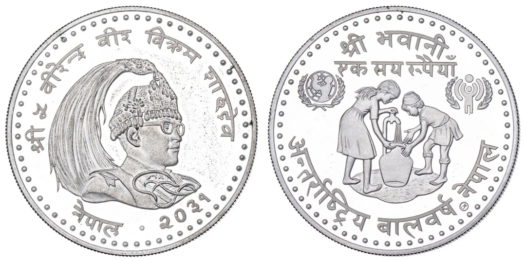 NGC PF64 UCAM | Nepal, Birendra Vir Vikram Shah (1972-2001), 'International