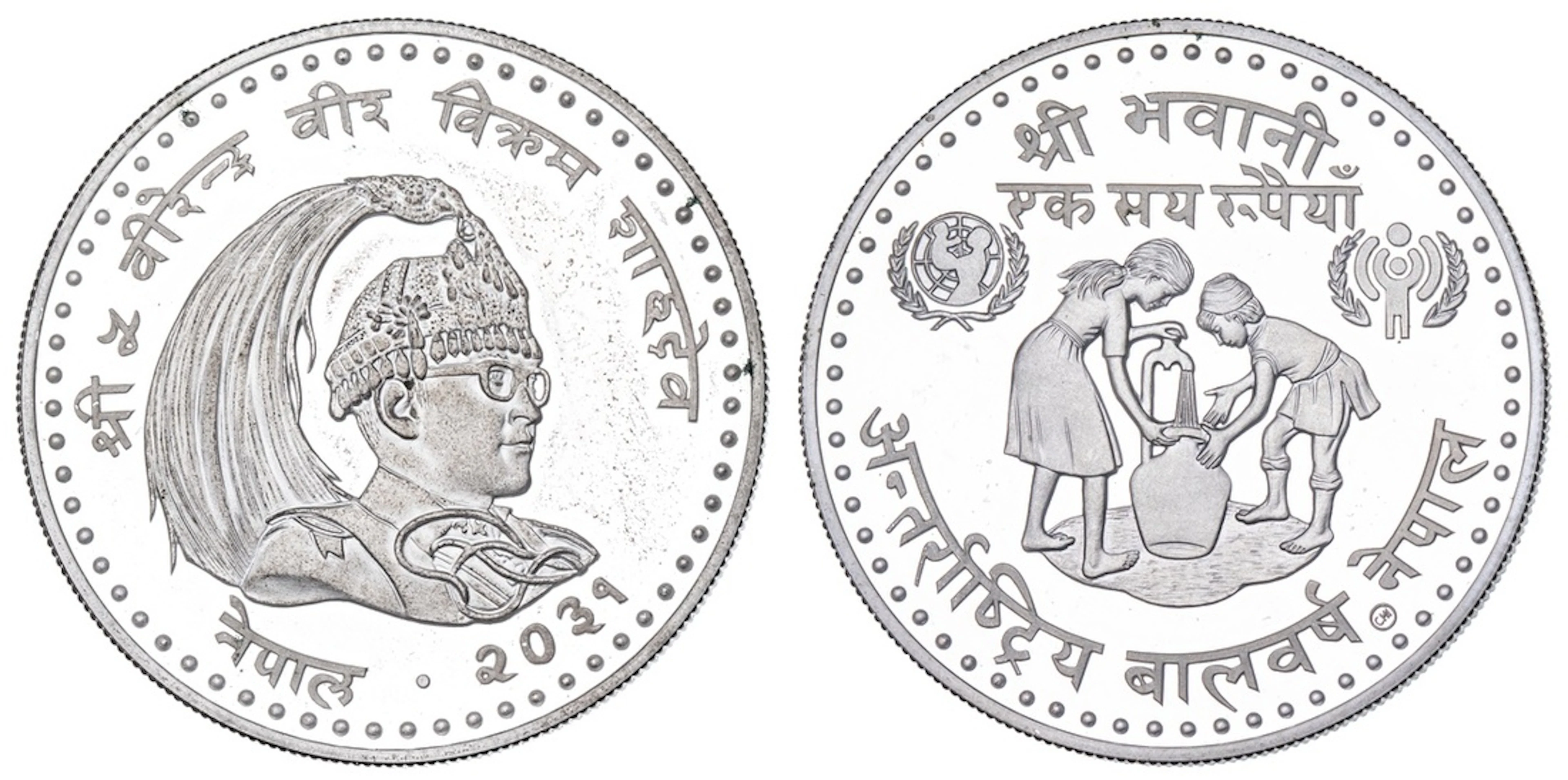 NGC PF64 UCAM | Nepal, Birendra Vir Vikram Shah (1972-2001), 'International