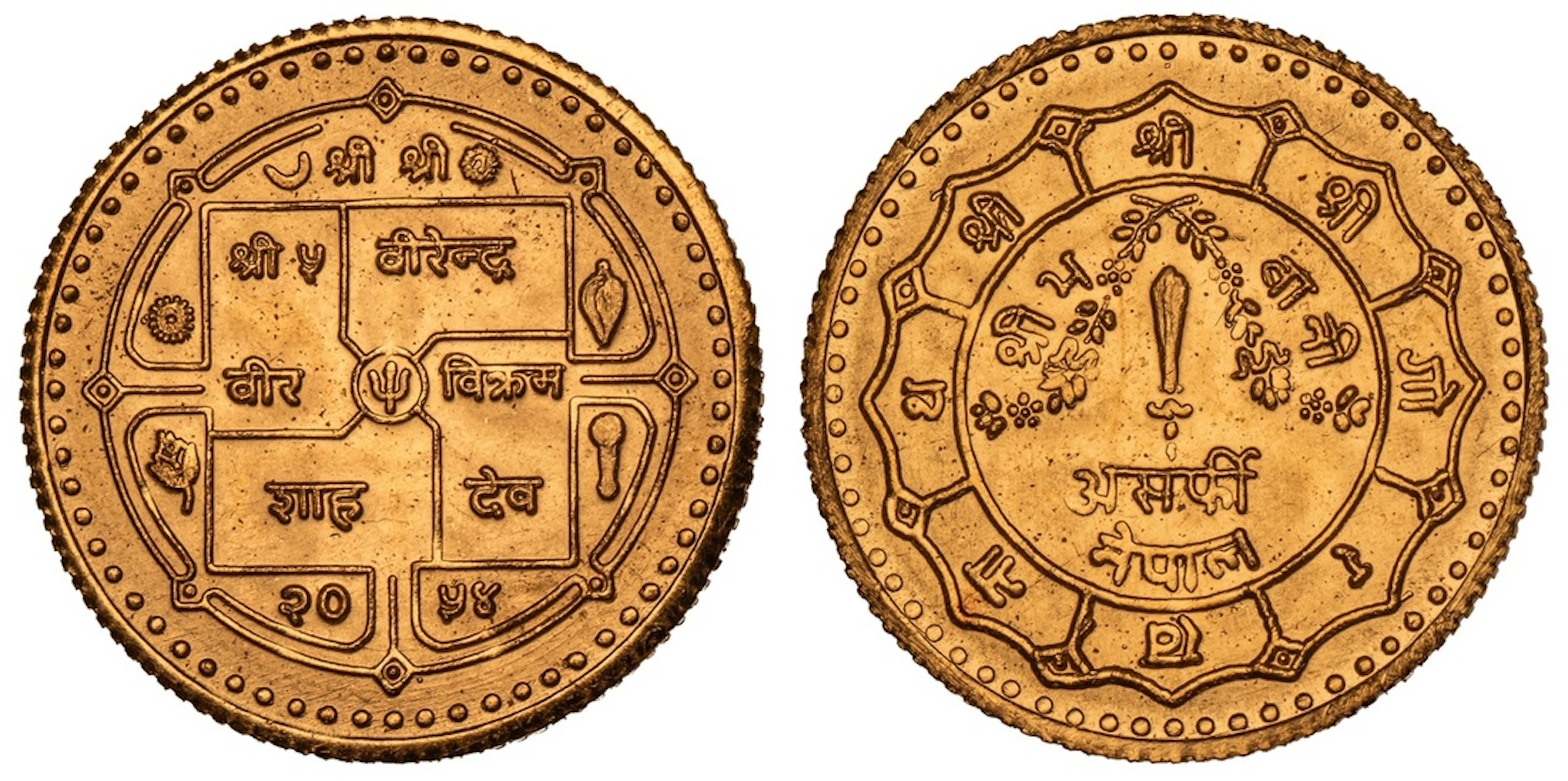 NGC MS67 | *Top Pop* | Nepal, Birendra Vir Vikram Shah (1972-2001)