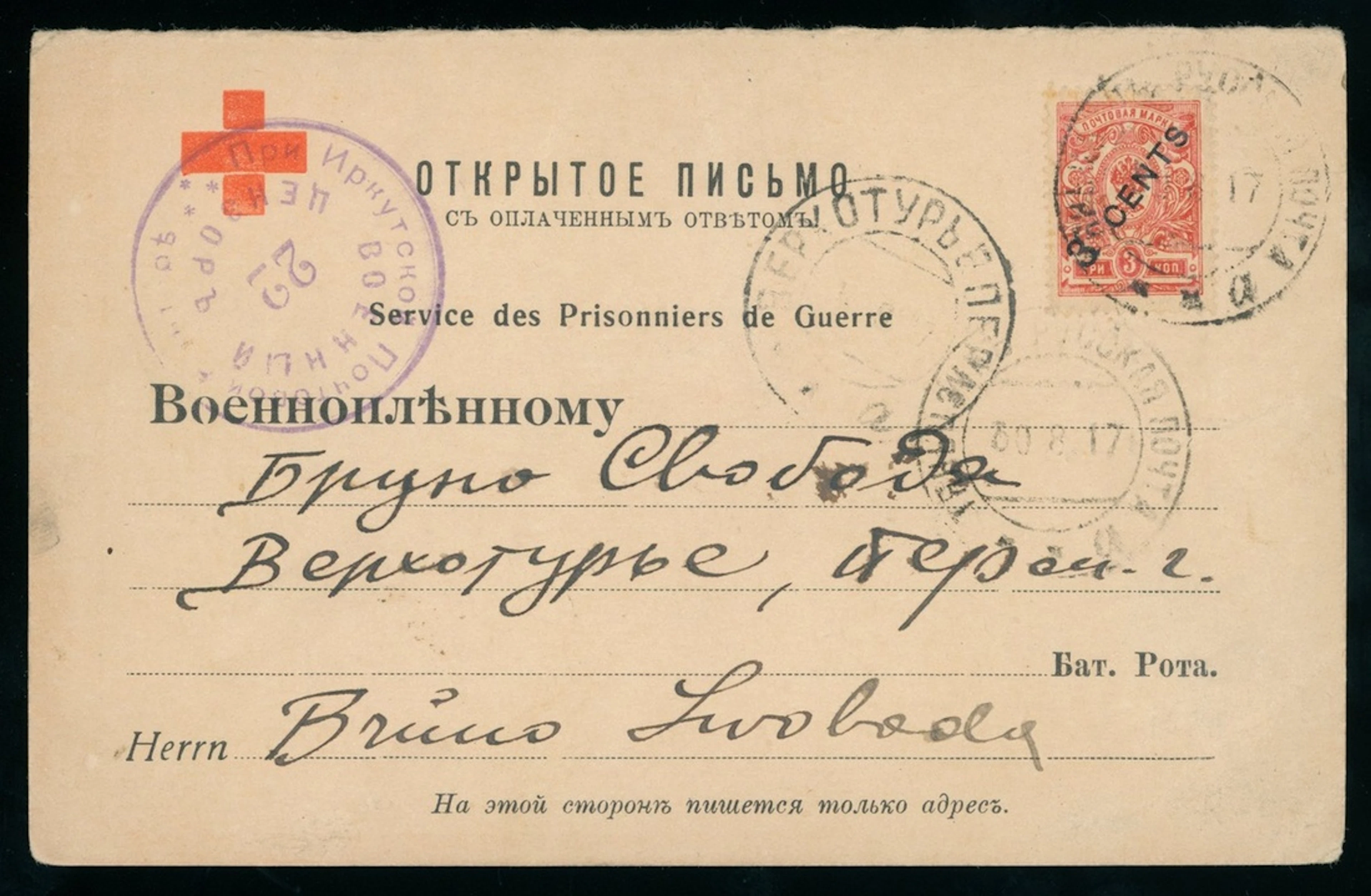 China Foreign Post Office Russian Post Office 1917 (30 Aug.) Red Cross