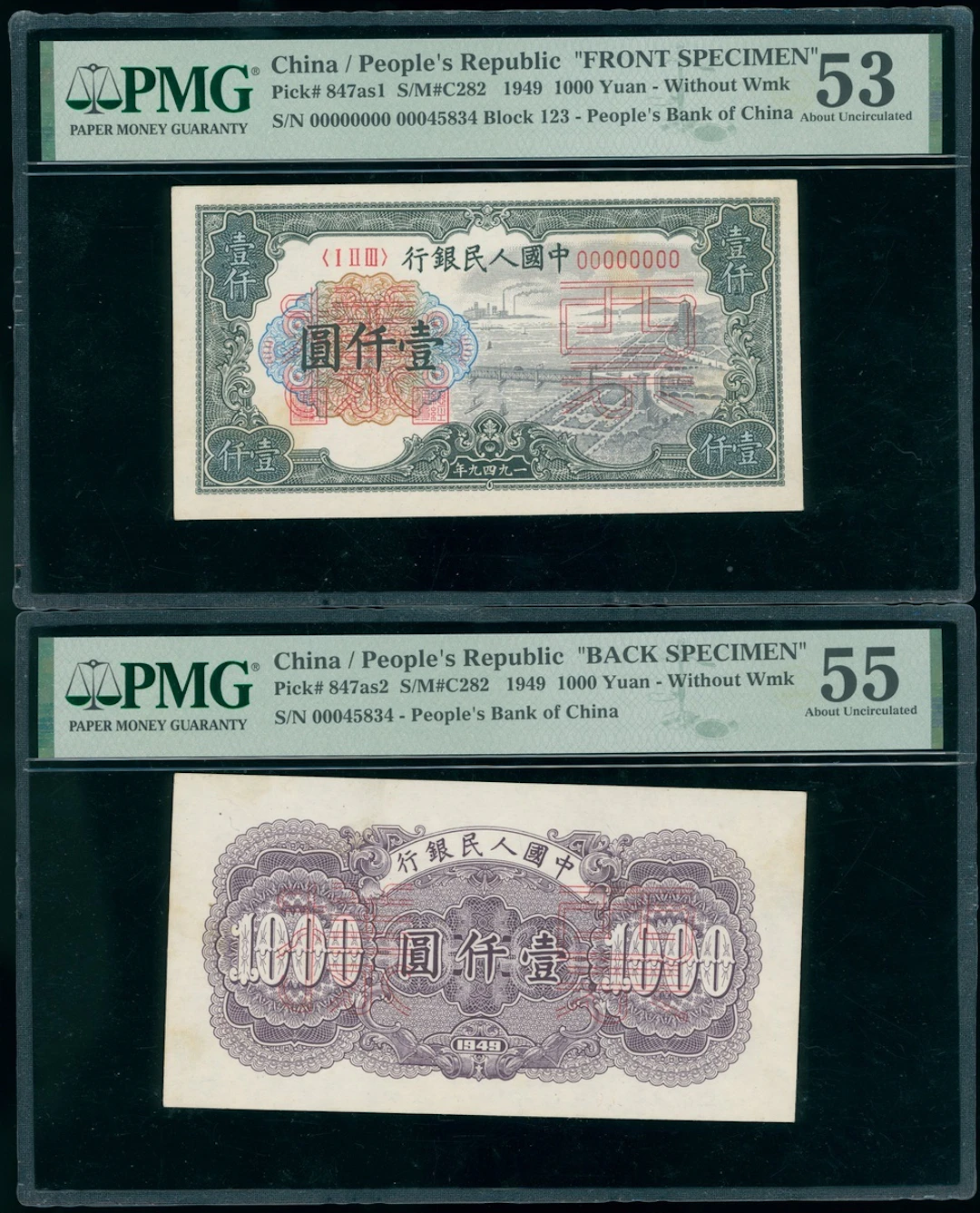 People's Bank of China, 1st Series Renminbi, 1949, obverse and reverse
