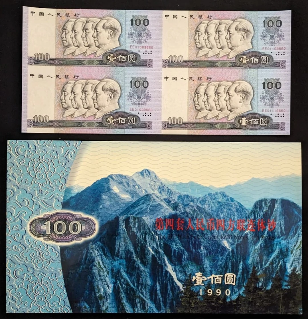 People's Bank of China, 4th Series Renminbi, 1990, an uncut sheet
