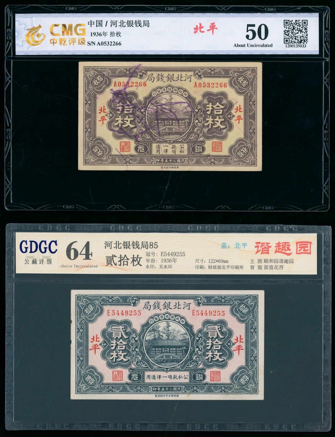 Hopei Metropolitan Bank, China, a pair, 10 and 20 coppers, 1936, Peking