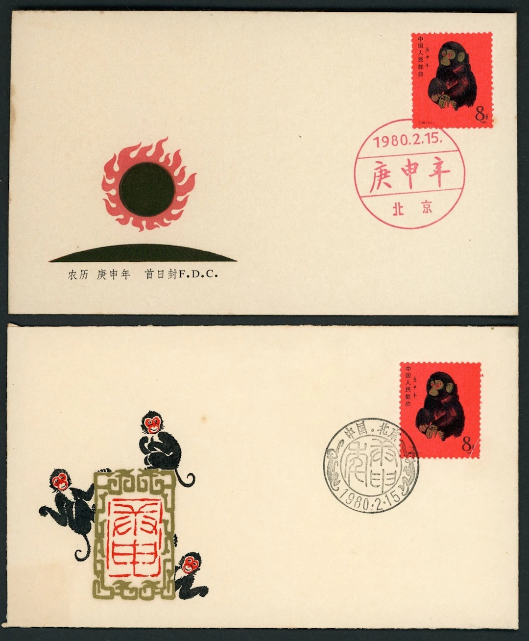 China People's Republic Covers