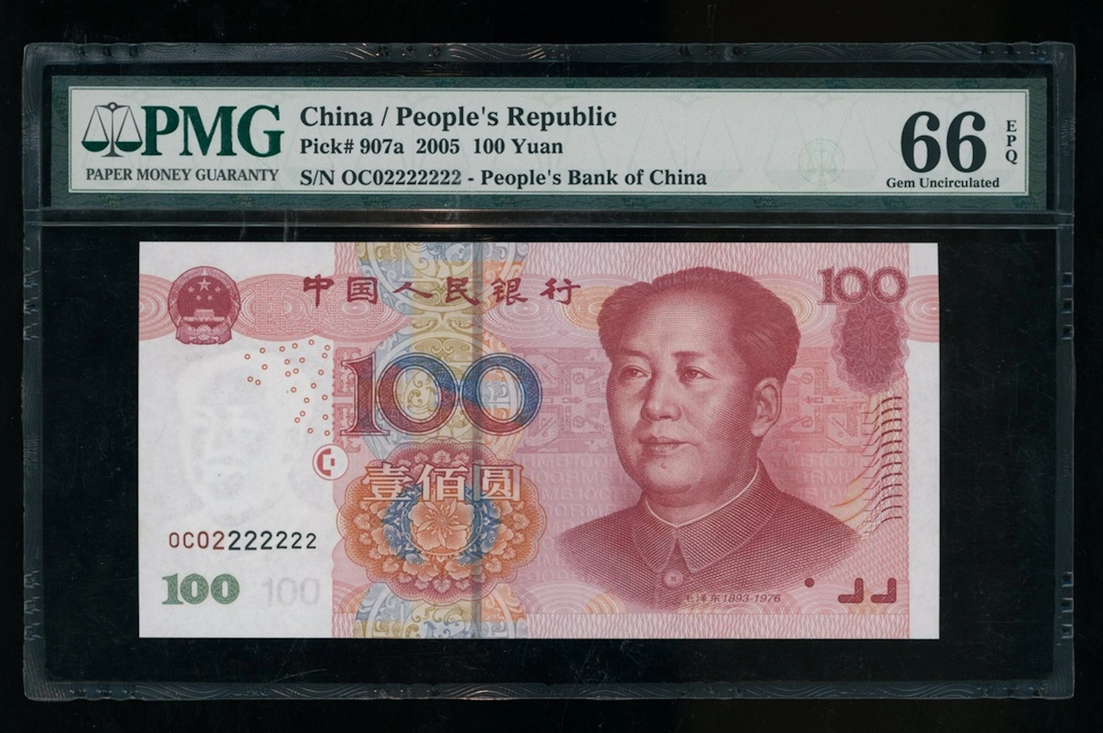 People's Bank of China, 5th Series Renminbi, 2005, 100 yuan, NEAR