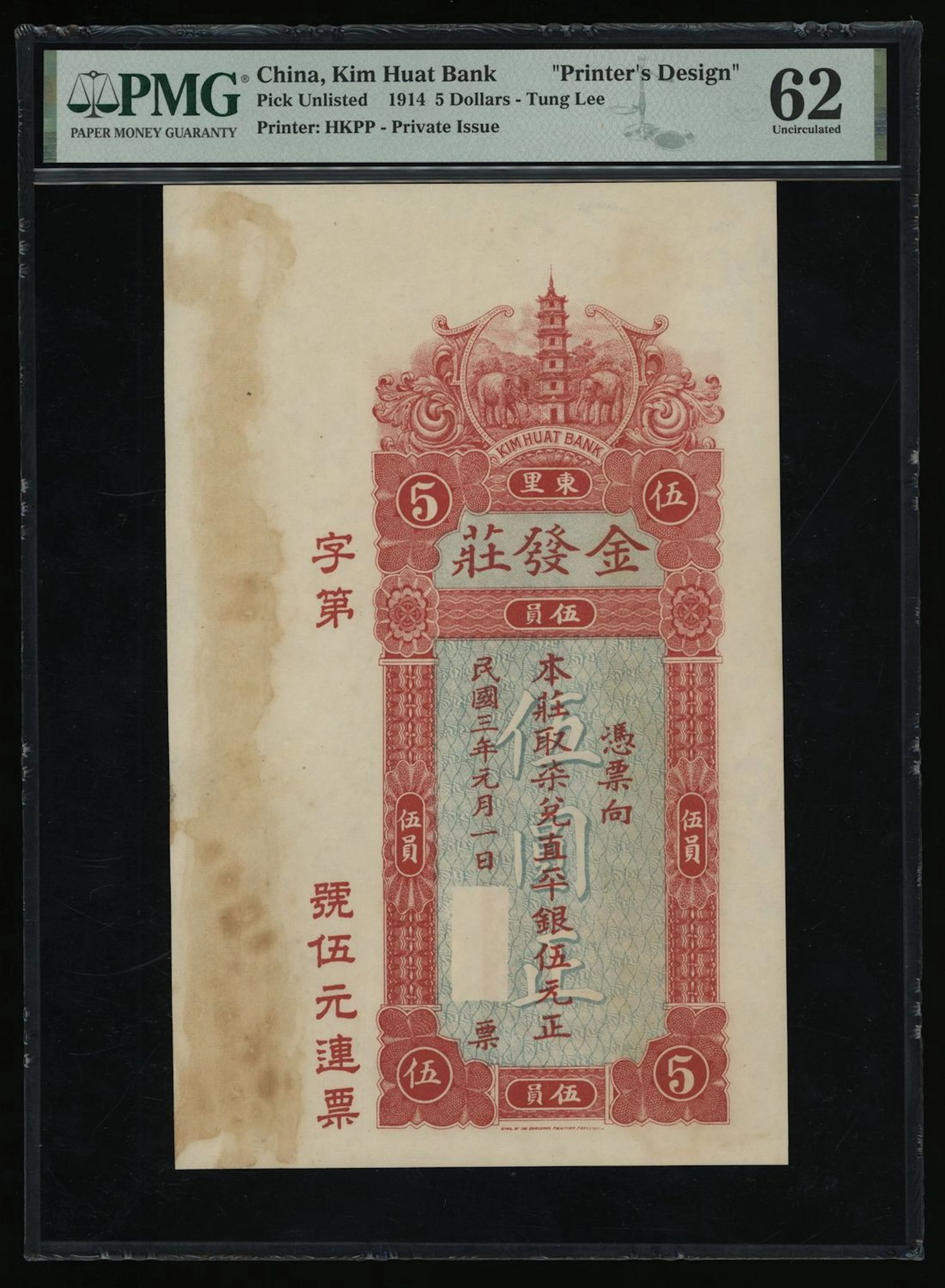Kim Huat Bank, Swatow, China, printer's design 5 dollars, Tung Lee