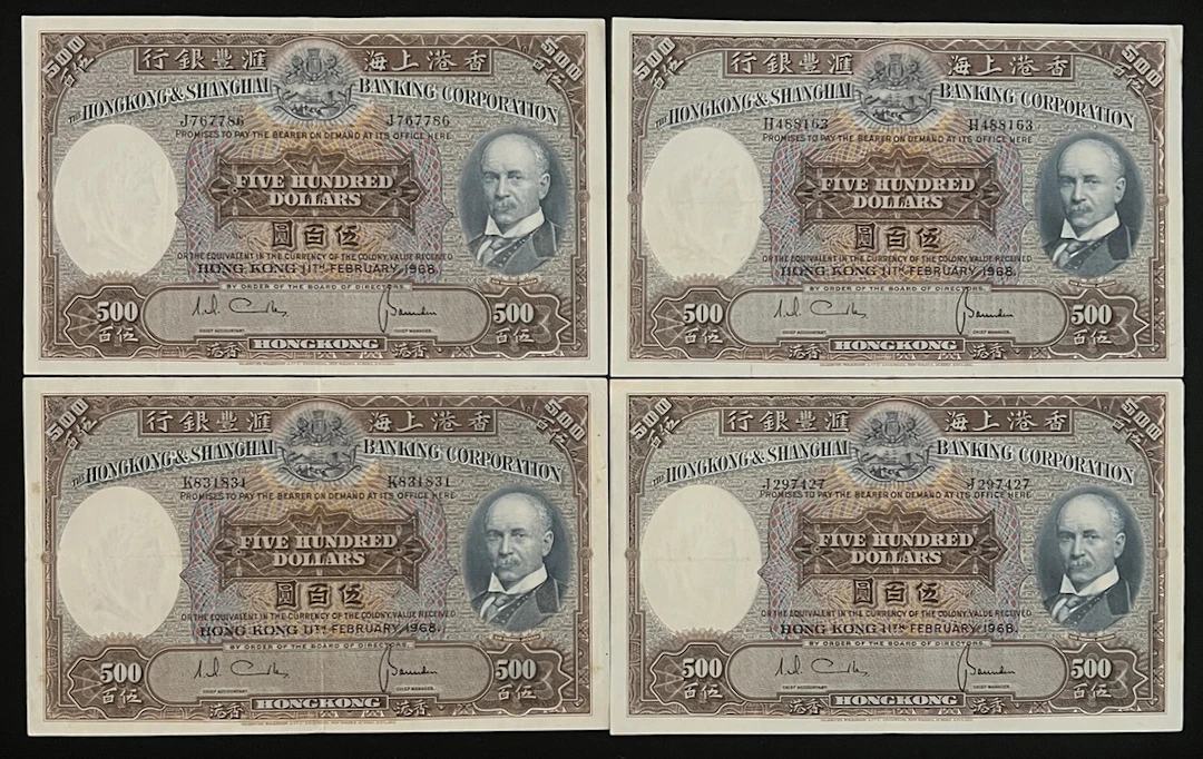 HongKong & Shanghai Banking Corporation, $500 (4), 11.2.1968, prefixes