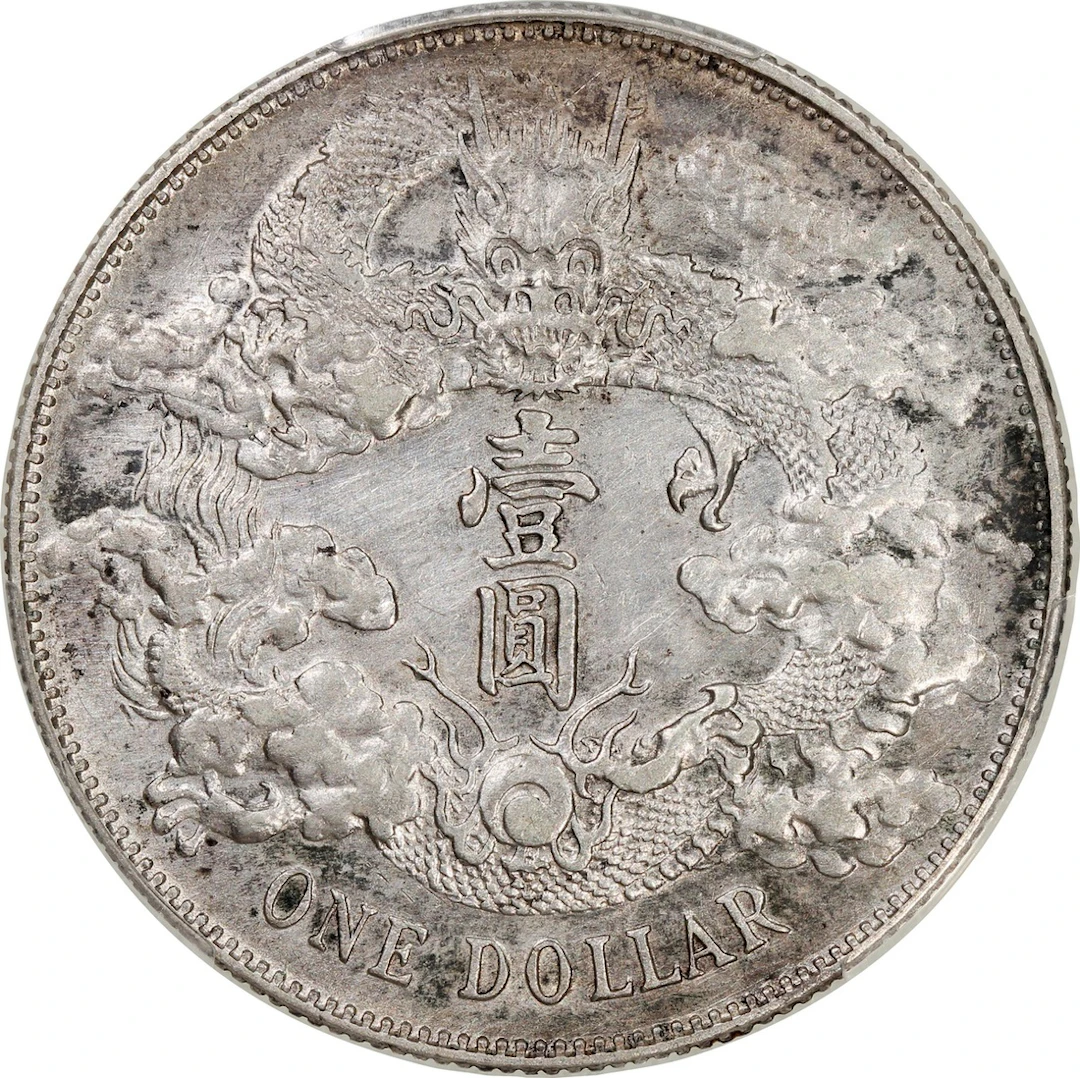 China, Qing Dynasty, [PCGS XF Detail] silver dollar, Year 3 of Xuan