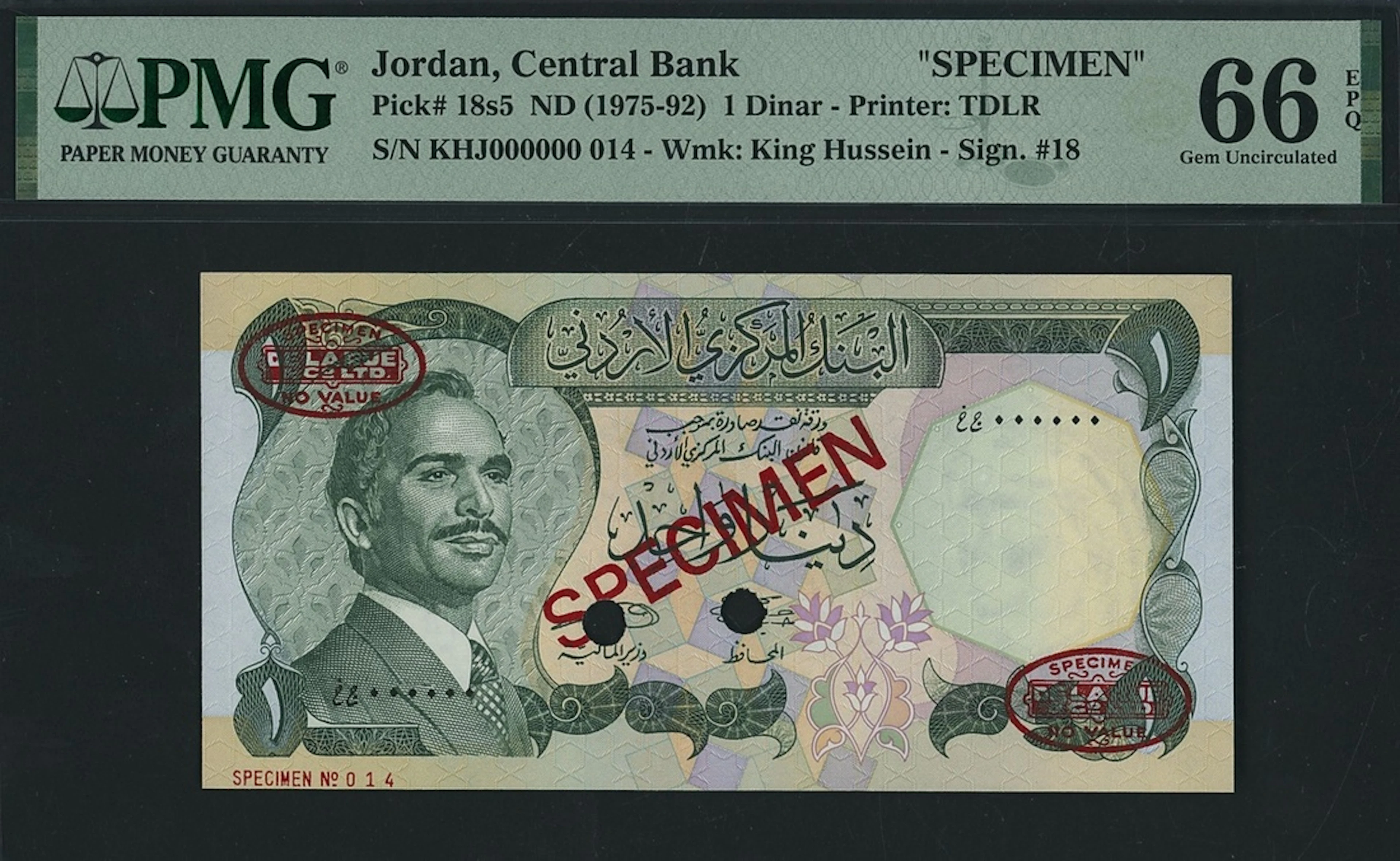 Central Bank of Jordan, specimen 1 Dinar, ND (1975-92), specimen number