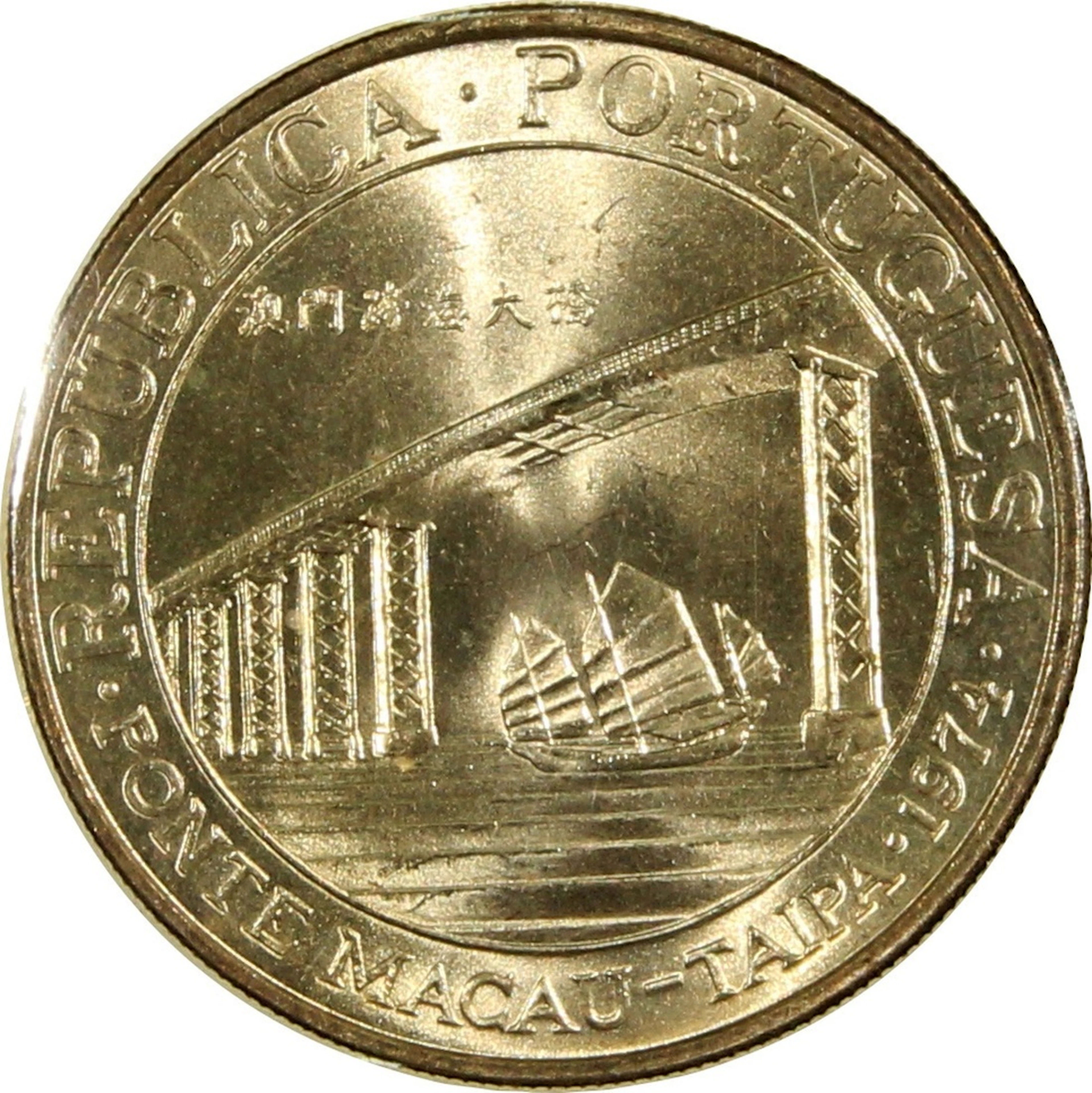 Macau, 20 patacas, 1974, 'Taipa Bridge'