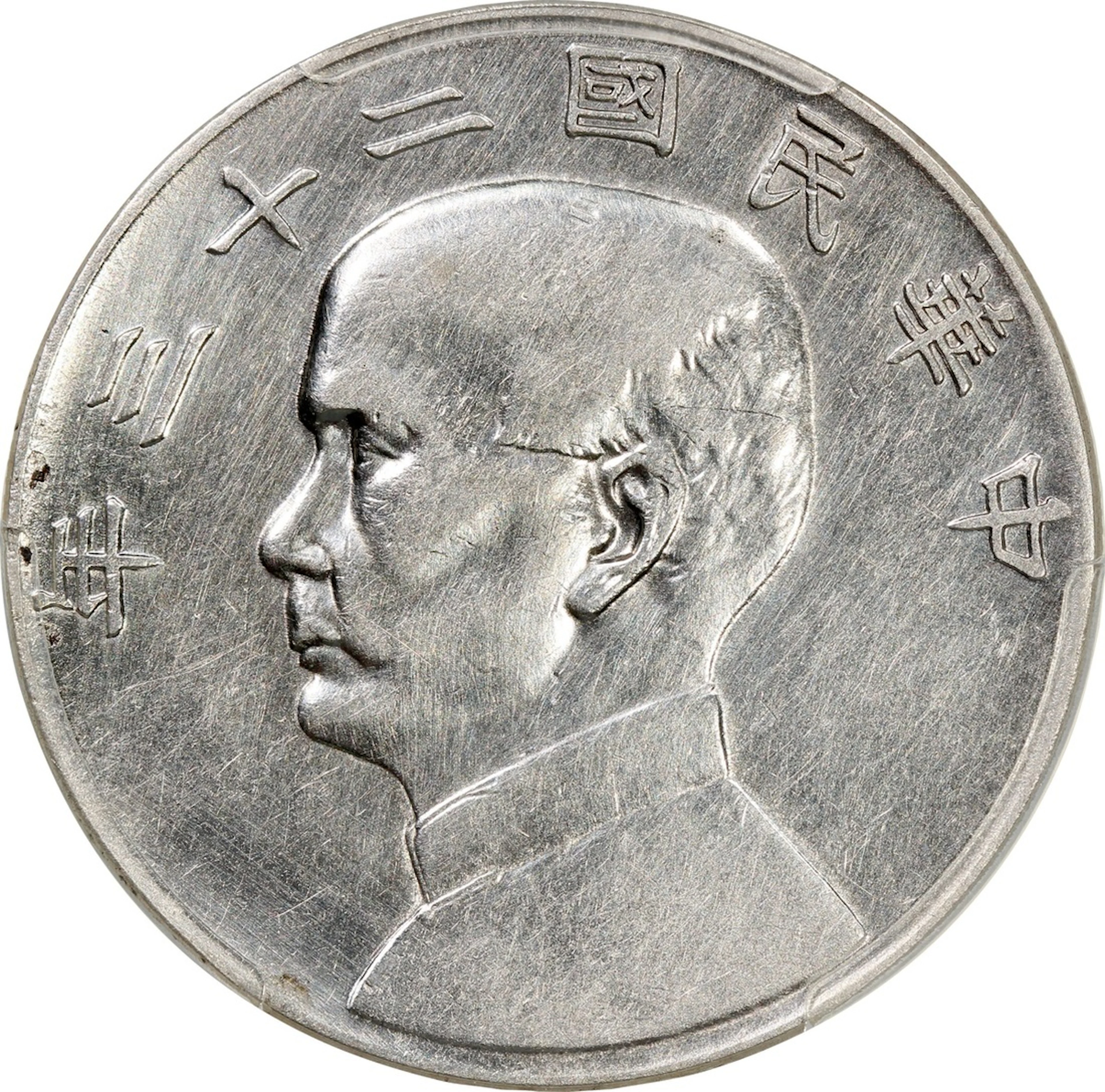 China, Republic, [PCGS XF Detail] silver dollar, Year 23 (1934), 'Junk'