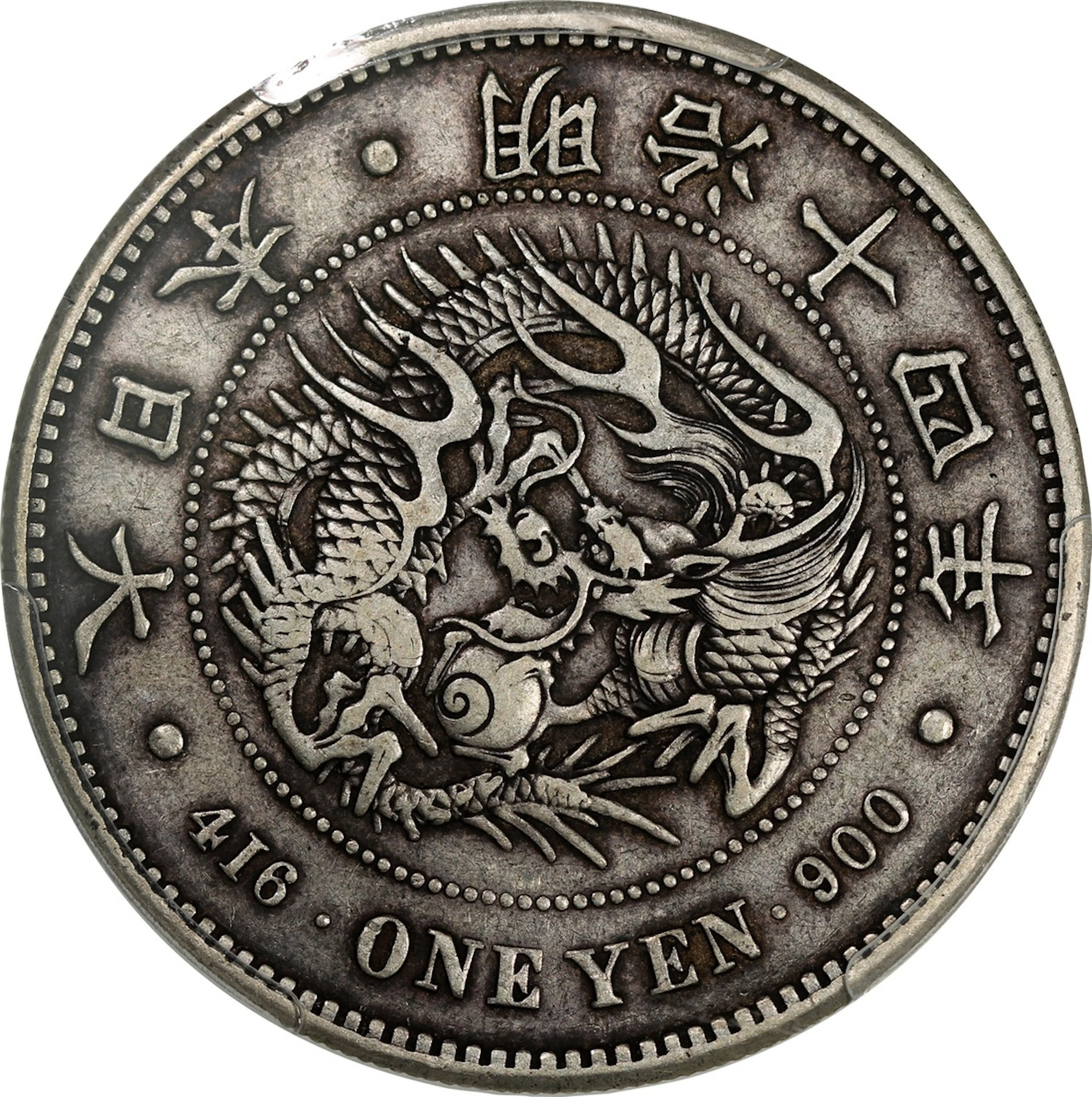 Japan, [PCGS VF Detail] silver yen, 14th year of Meiji (1881)