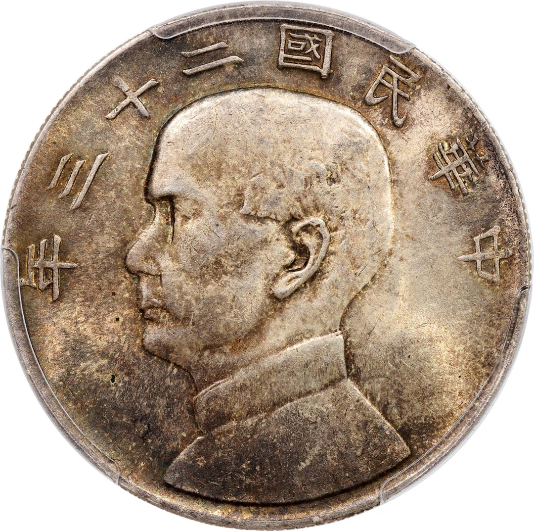 China, Republic, [PCGS MS62] silver dollar, Year 23 (1934), 'Junk'