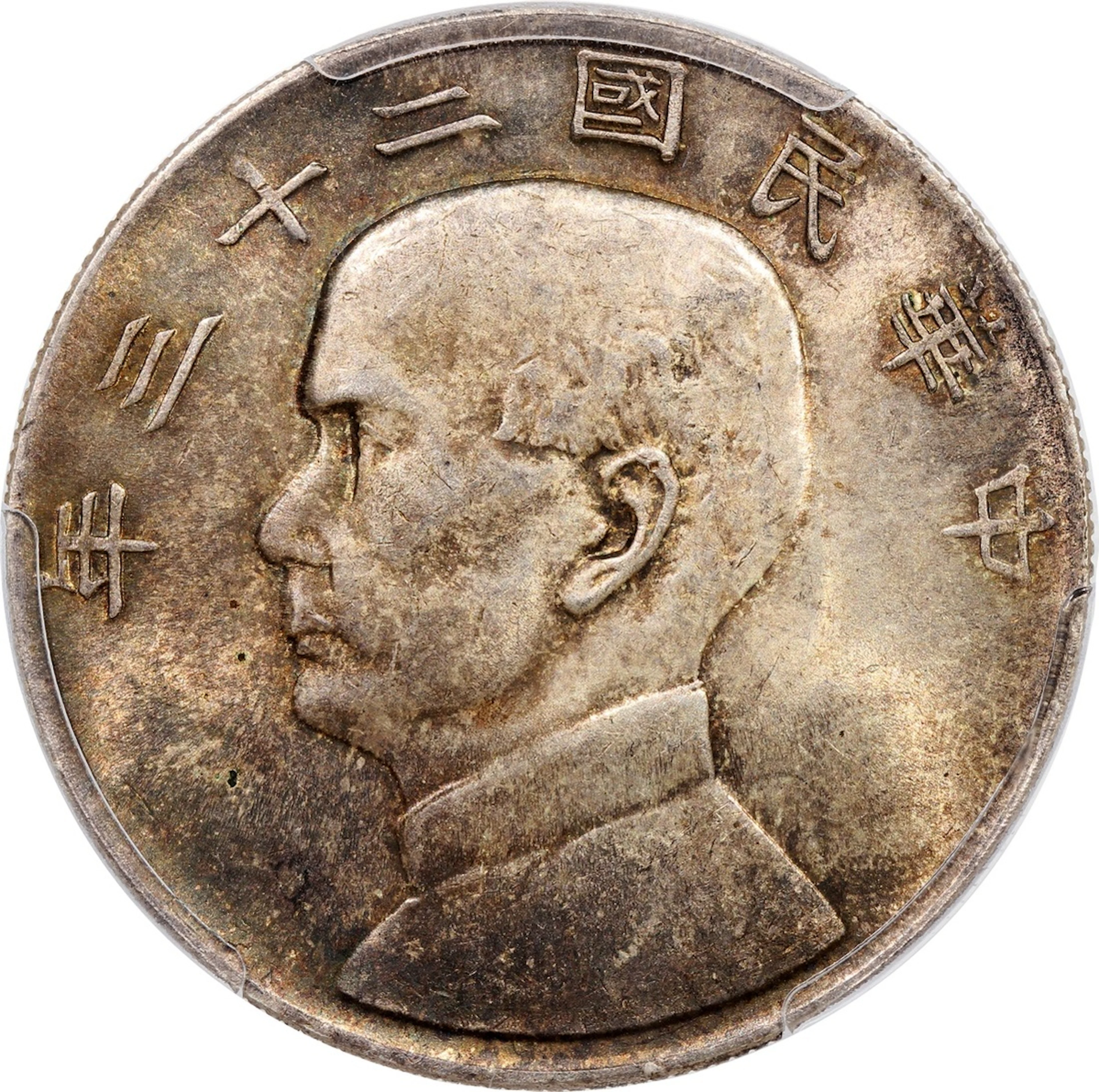 China, Republic, [PCGS MS62] silver dollar, Year 23 (1934), 'Junk'