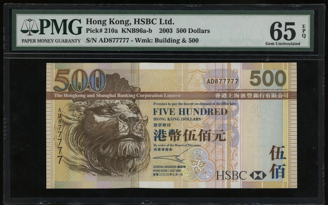 Hongkong & Shanghai Banking Corporation, $500, 1.7.2003, near solid
