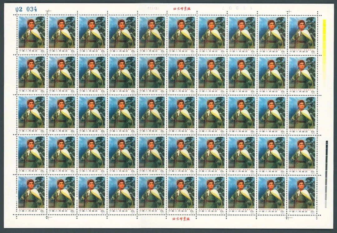 China People's Republic 1971-1973 Number Series