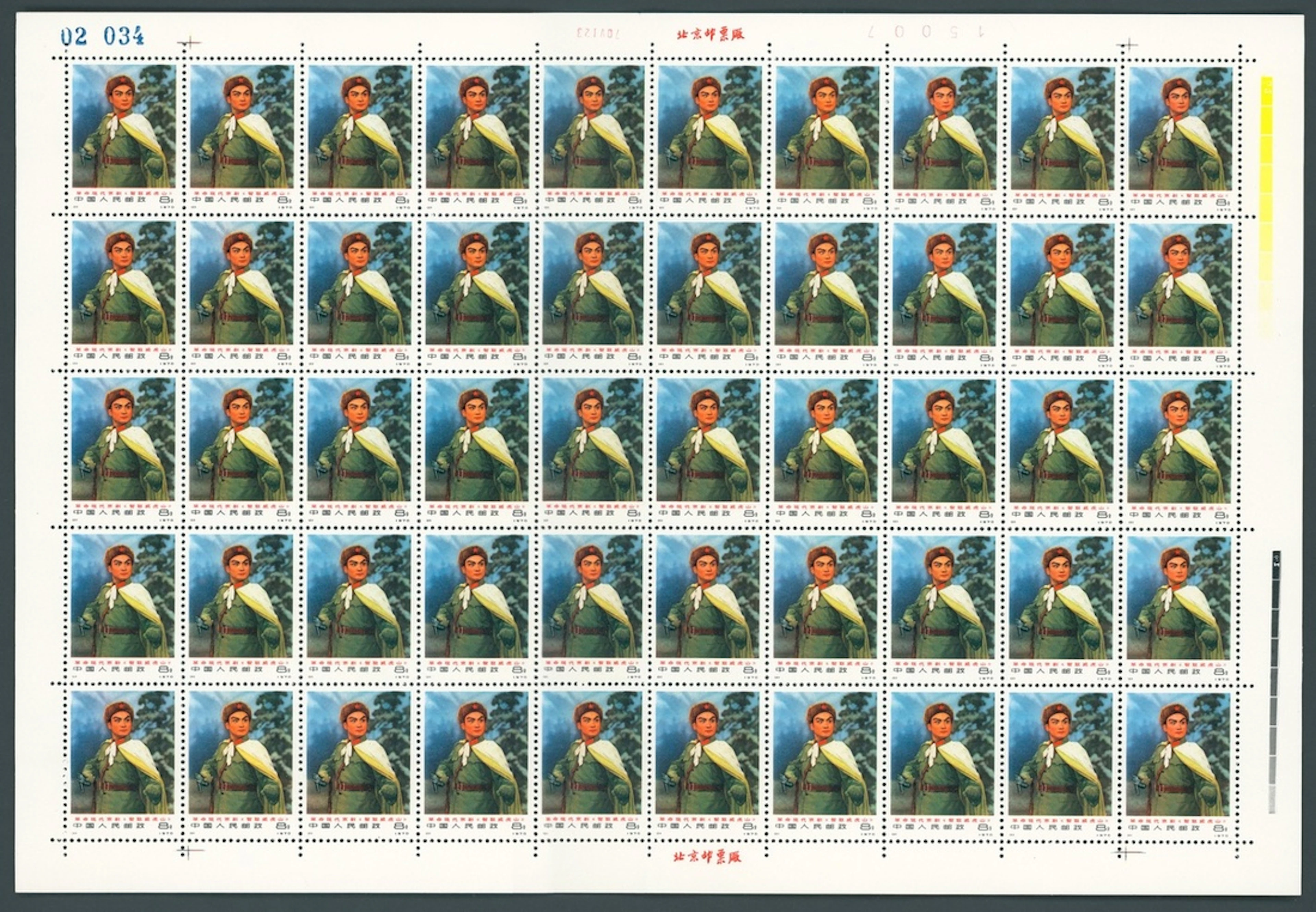 China People's Republic 1971-1973 Number Series