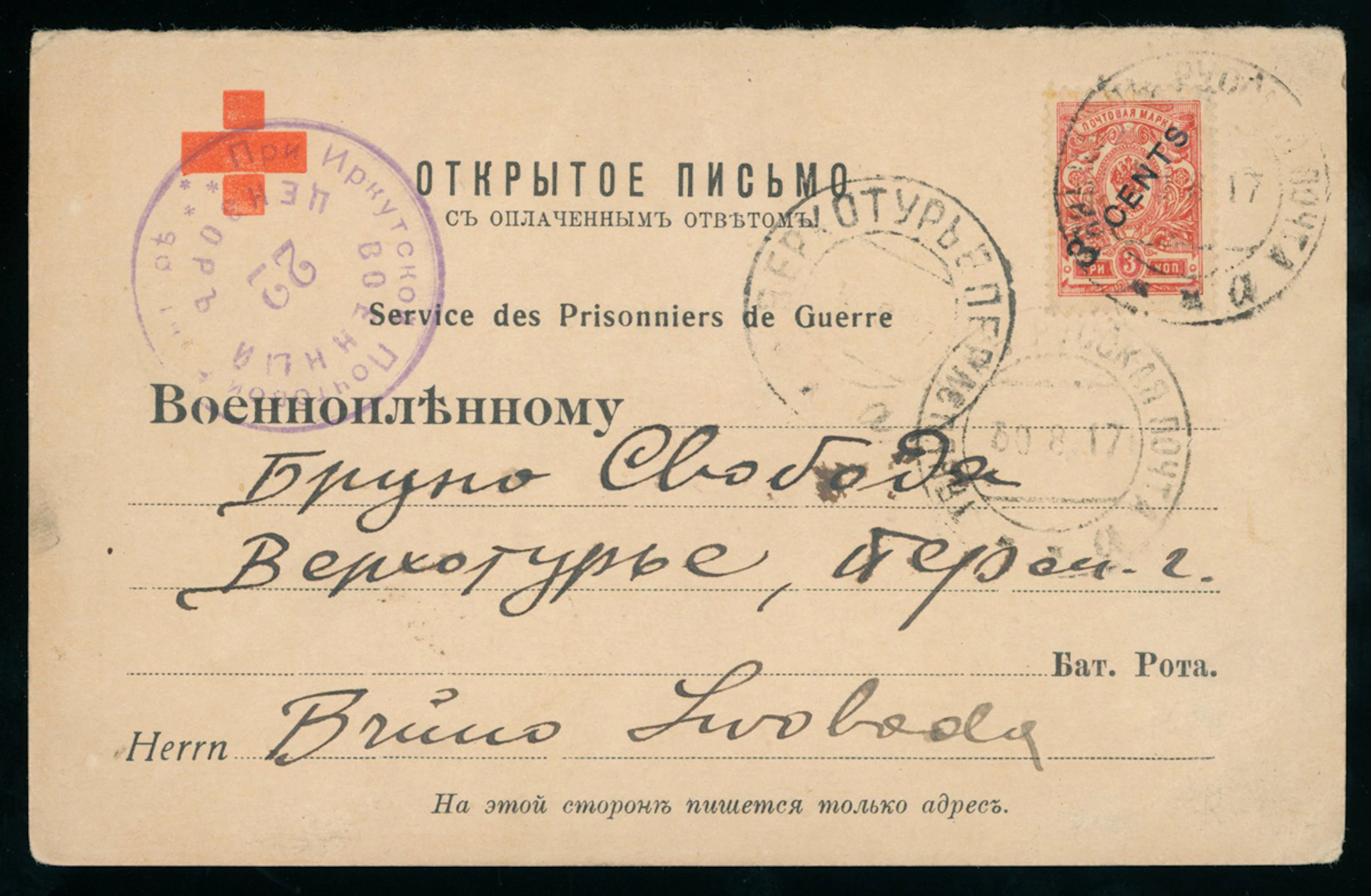 China Foreign Post Office Russian Post Office 1917 (30 Aug.) Red Cross