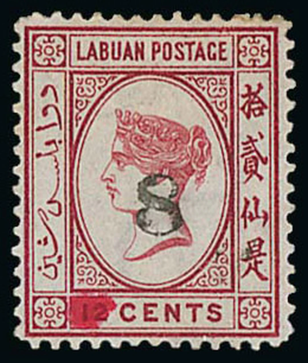 Labuan 1880 Surcharges Original value obliterated by manuscript bar