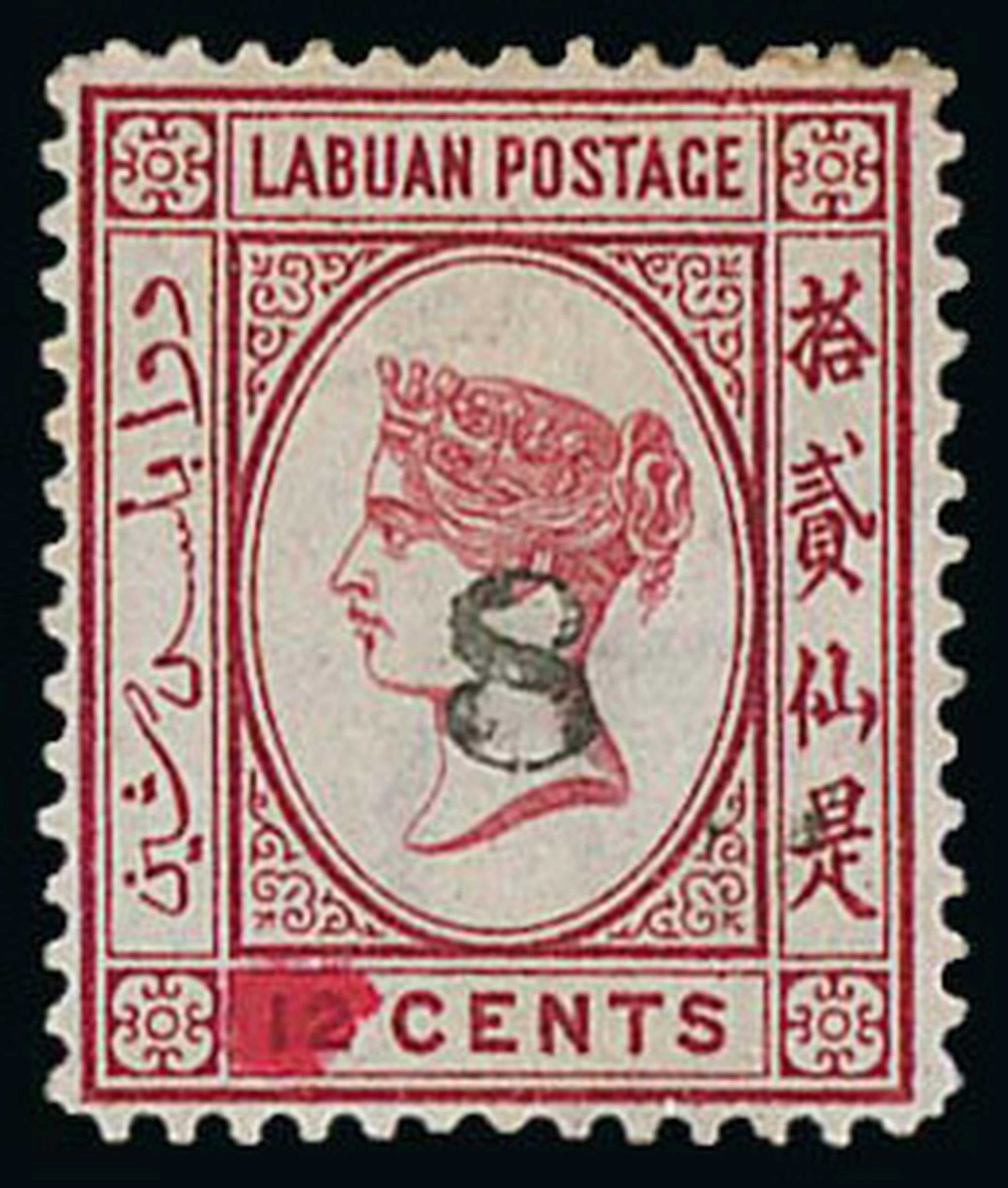 Labuan 1880 Surcharges Original value obliterated by manuscript bar