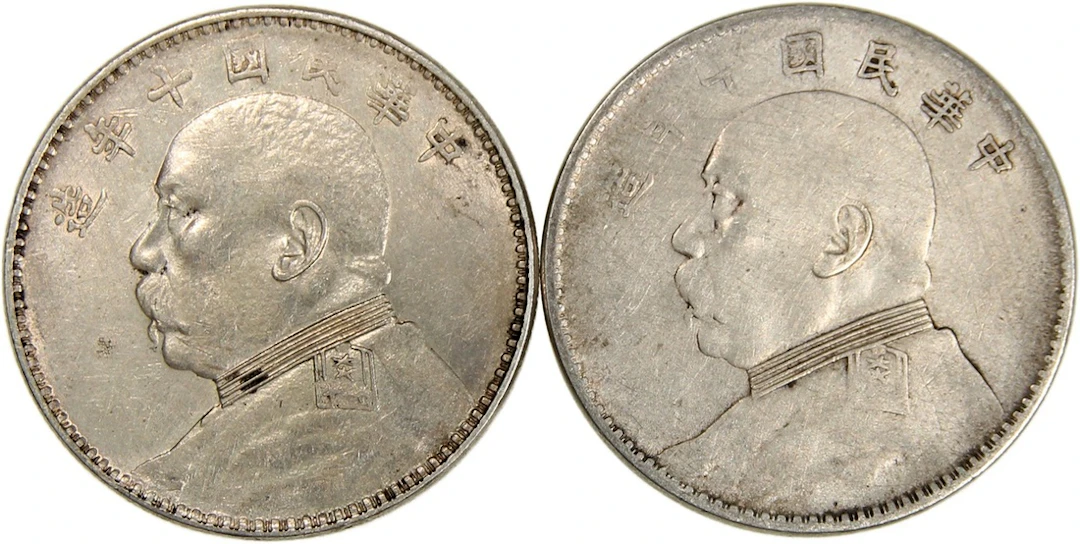 China, Republic, silver dollar (2), Year 10 (1921)