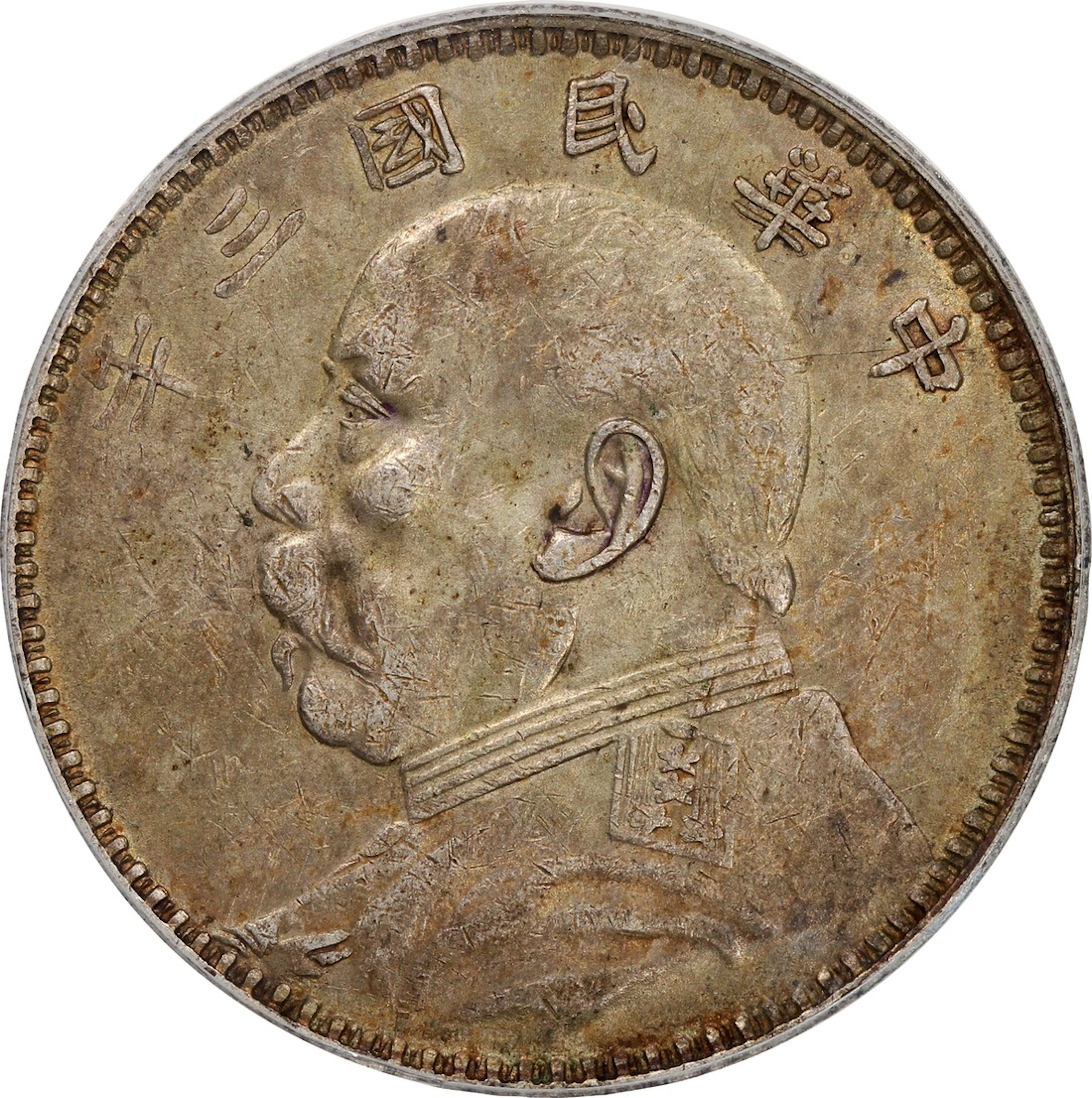 China, Republic, [PCGS AU55] silver dollar, Year 3 (1914), Kansu issue