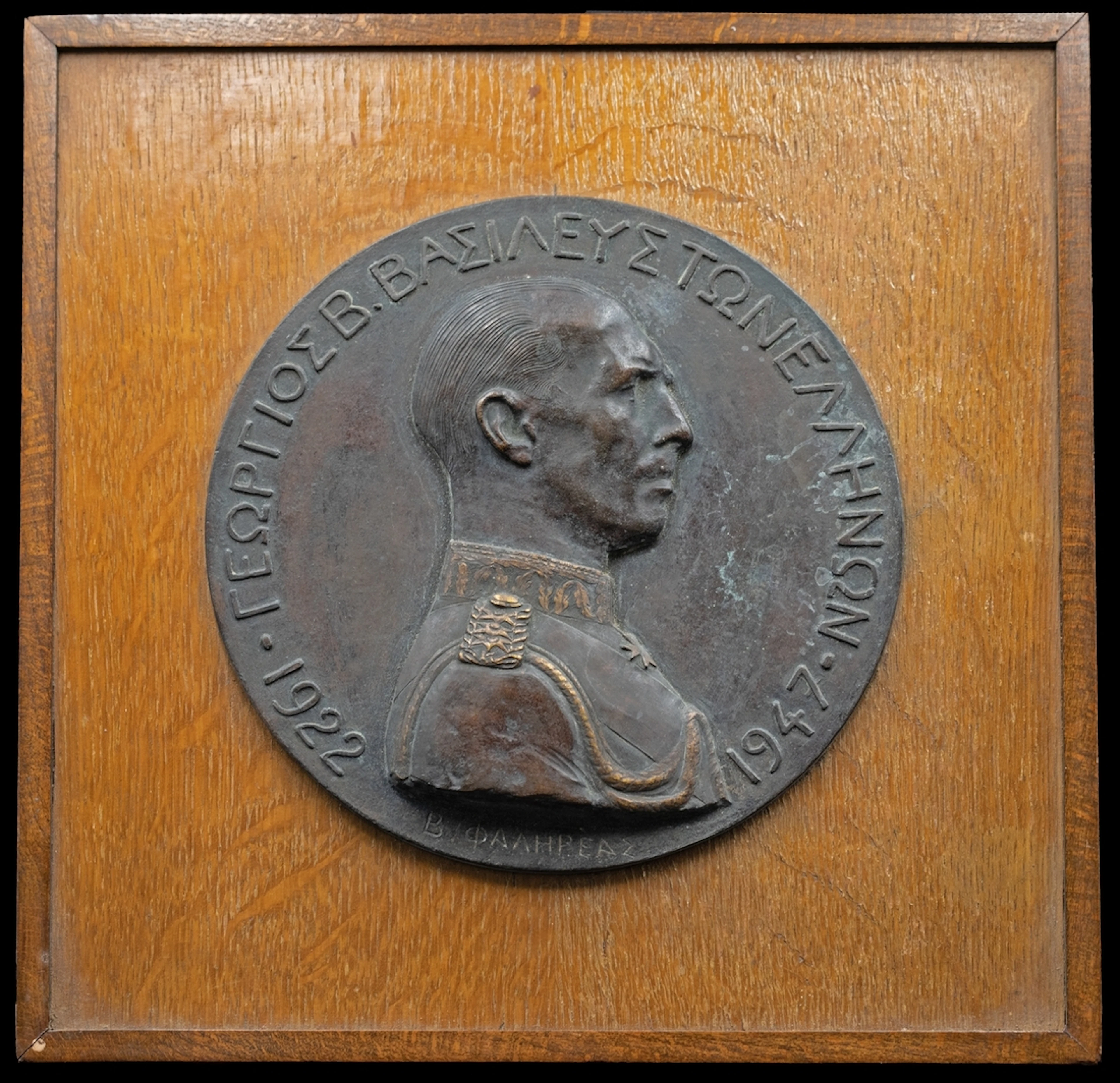 Sold by Order of a Direct Descendant The King George II of Greece