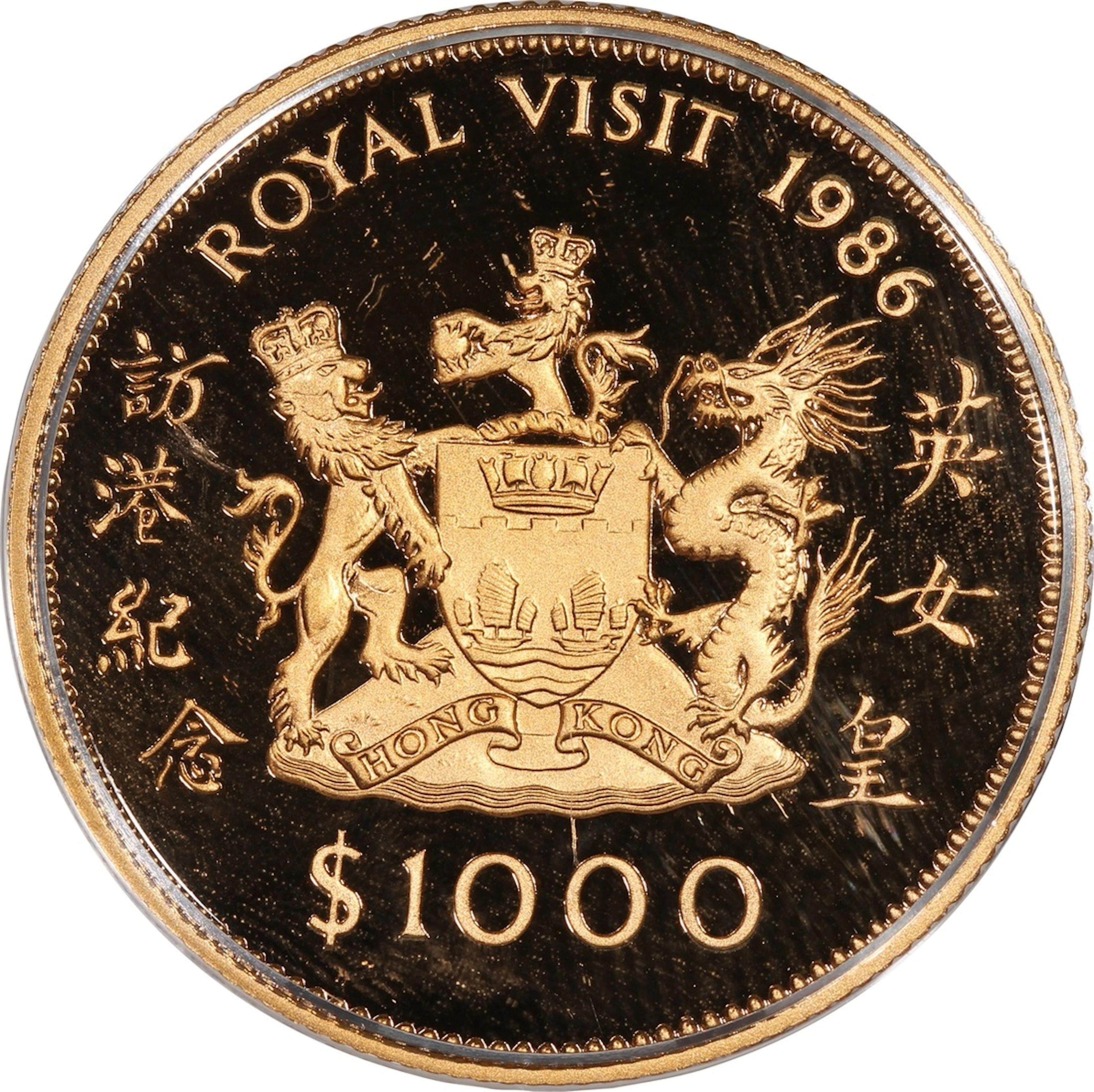 Hong Kong, gold proof $1000, 1986, 'Royal Visit'