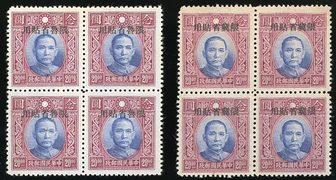 China Provincial Issues Sinkiang