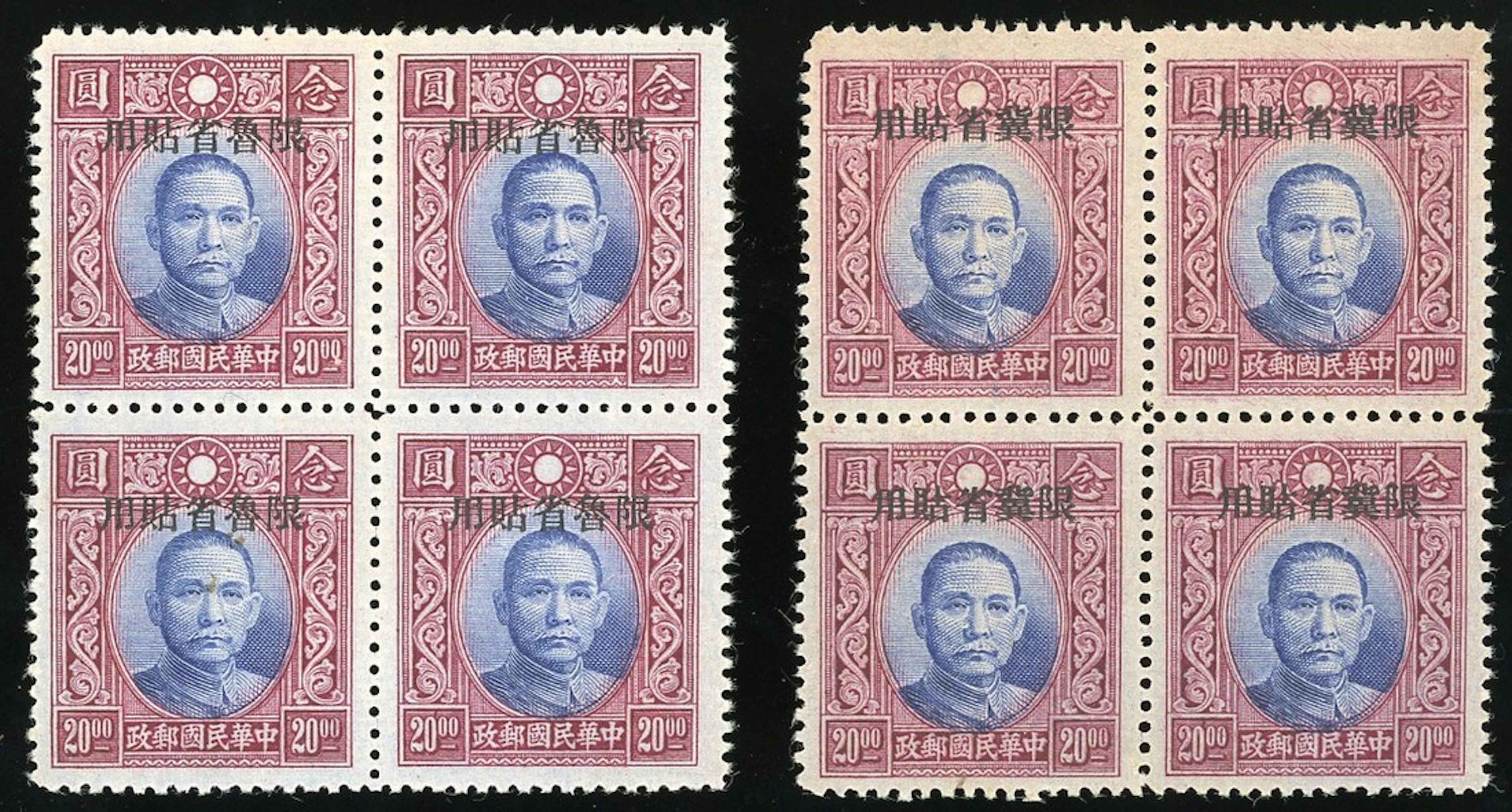 China Provincial Issues Sinkiang