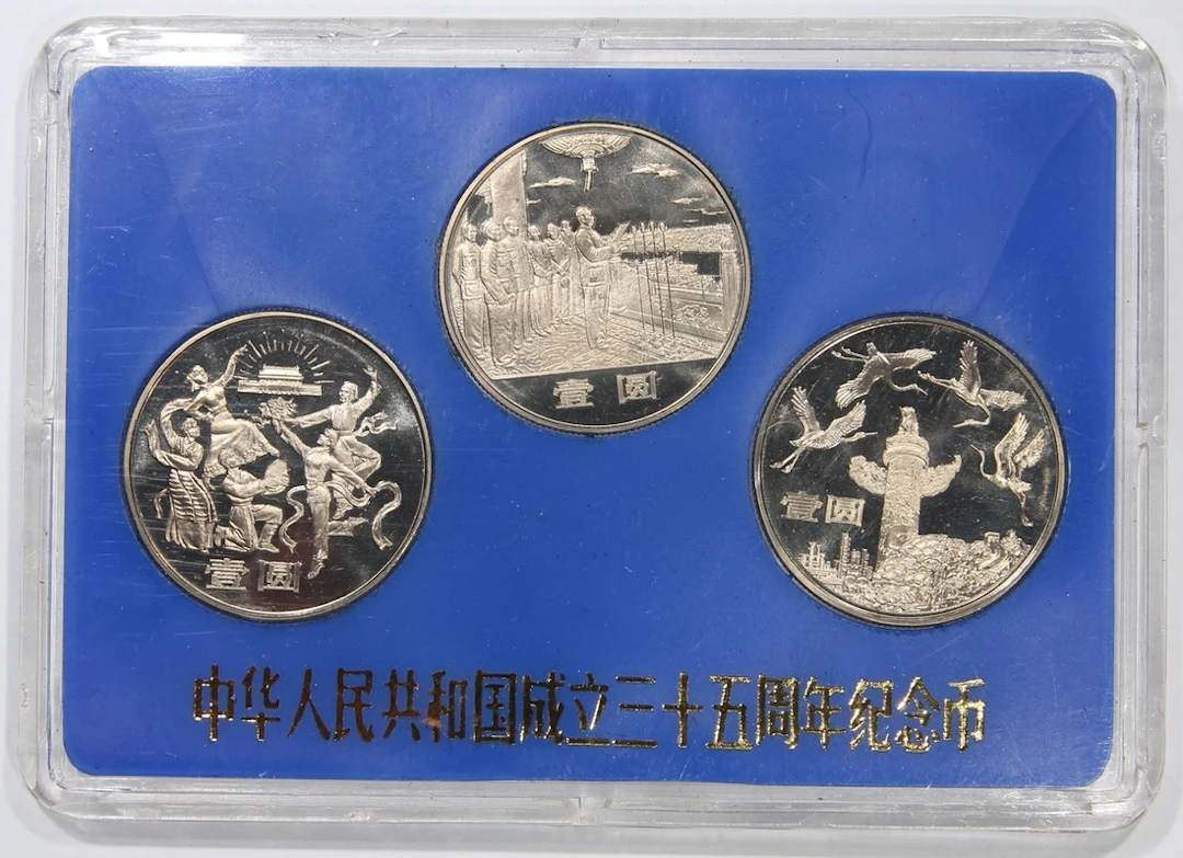 People's Bank of China, '35th Anniversary of People's Republic of