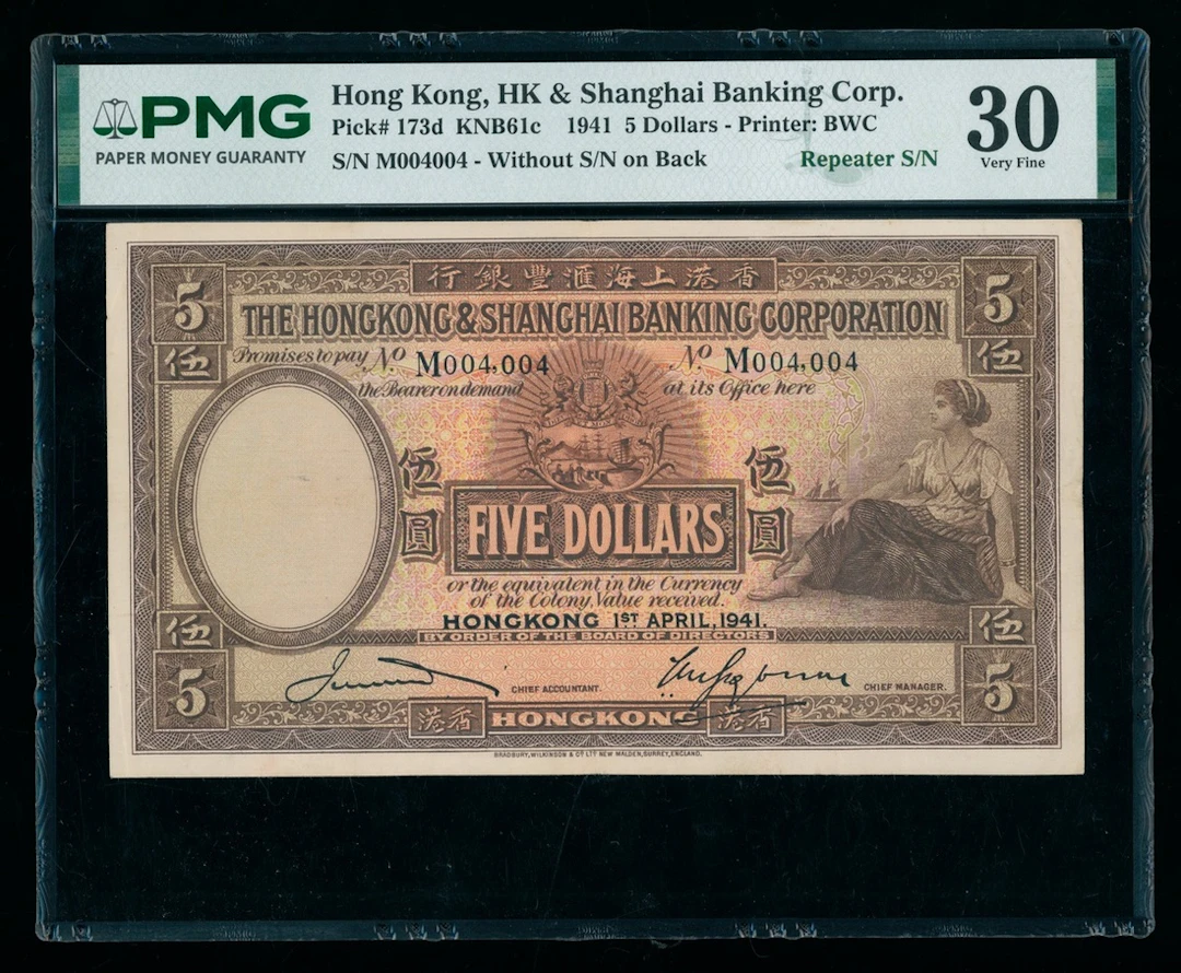 HongKong & Shanghai Banking Corporation, $5, 1.4.1941, repeater serial
