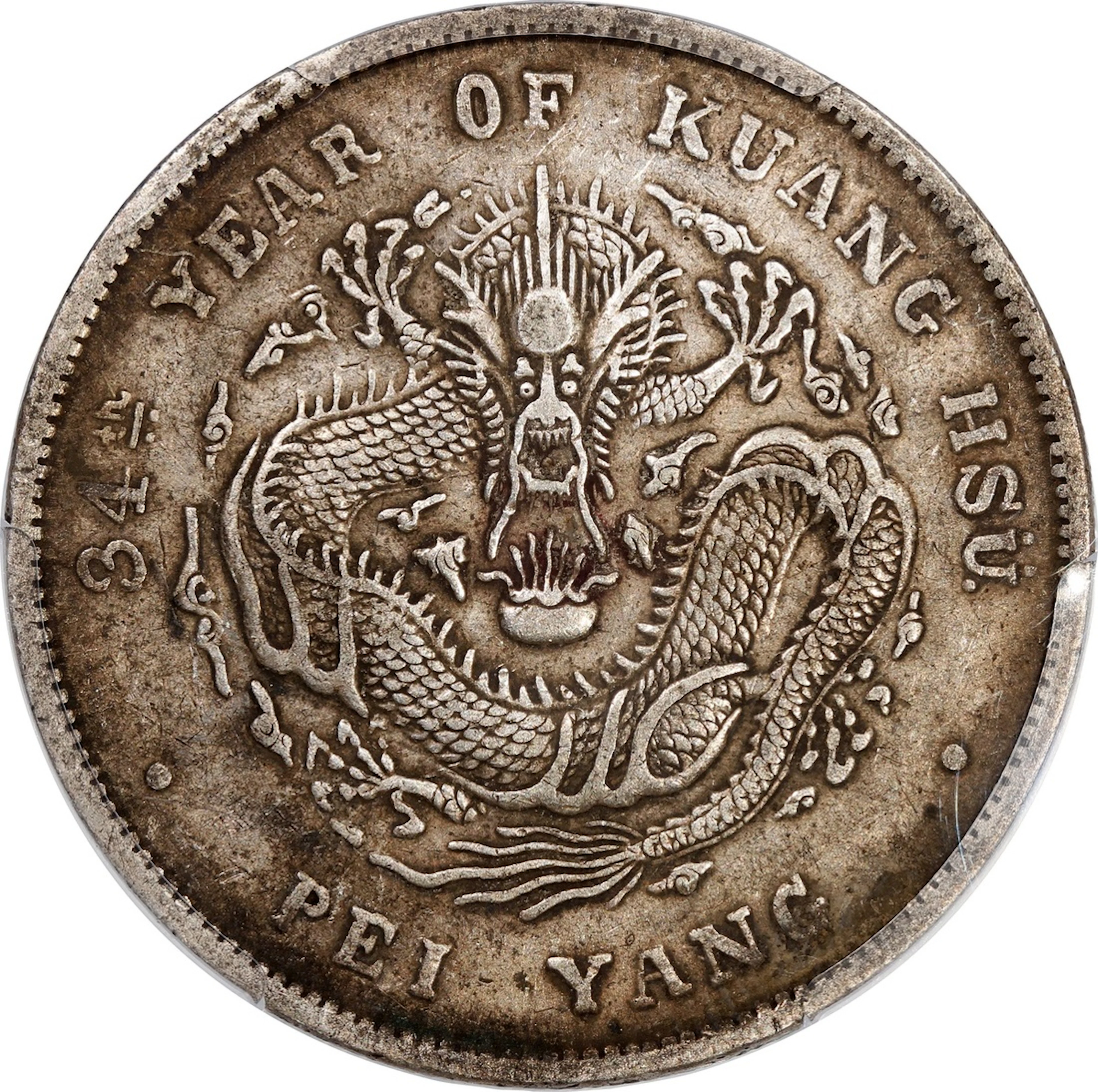 China, Qing Dynasty, Chihli Province, [PCGS VF Detail] silver dollar