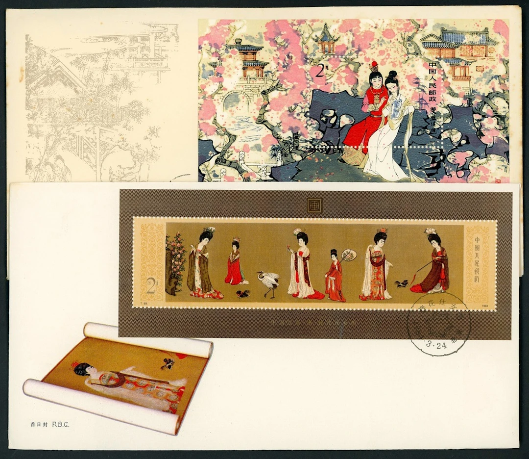 China People's Republic Collection and Ranges